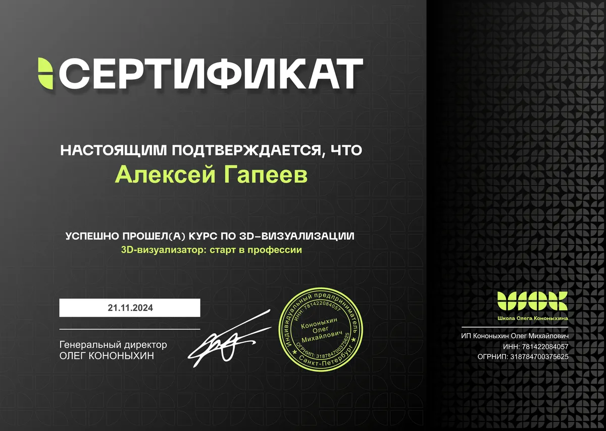 Курсы и развитие