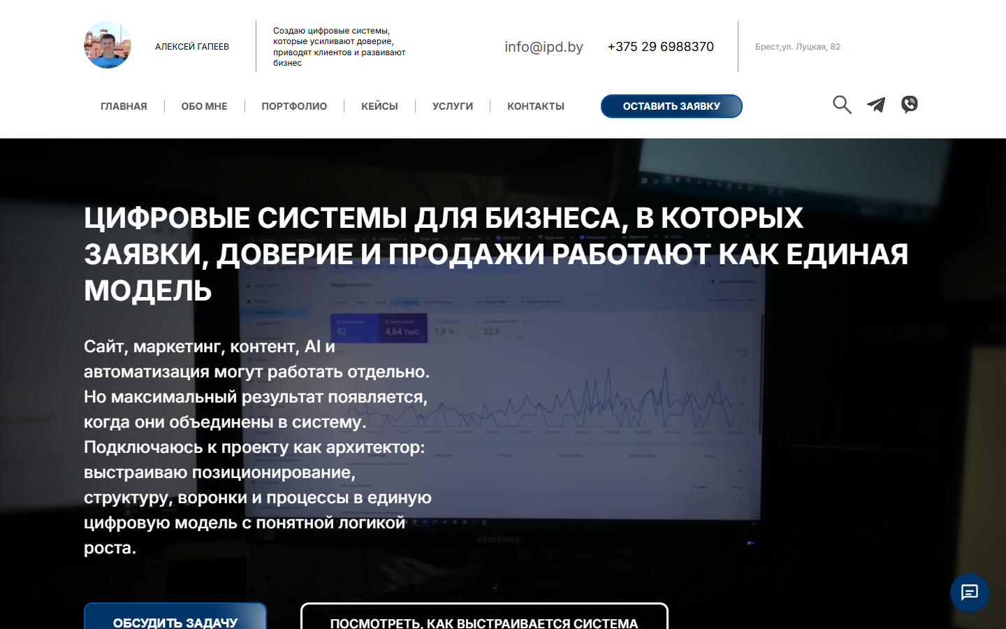 IPD — представительство личного бренда