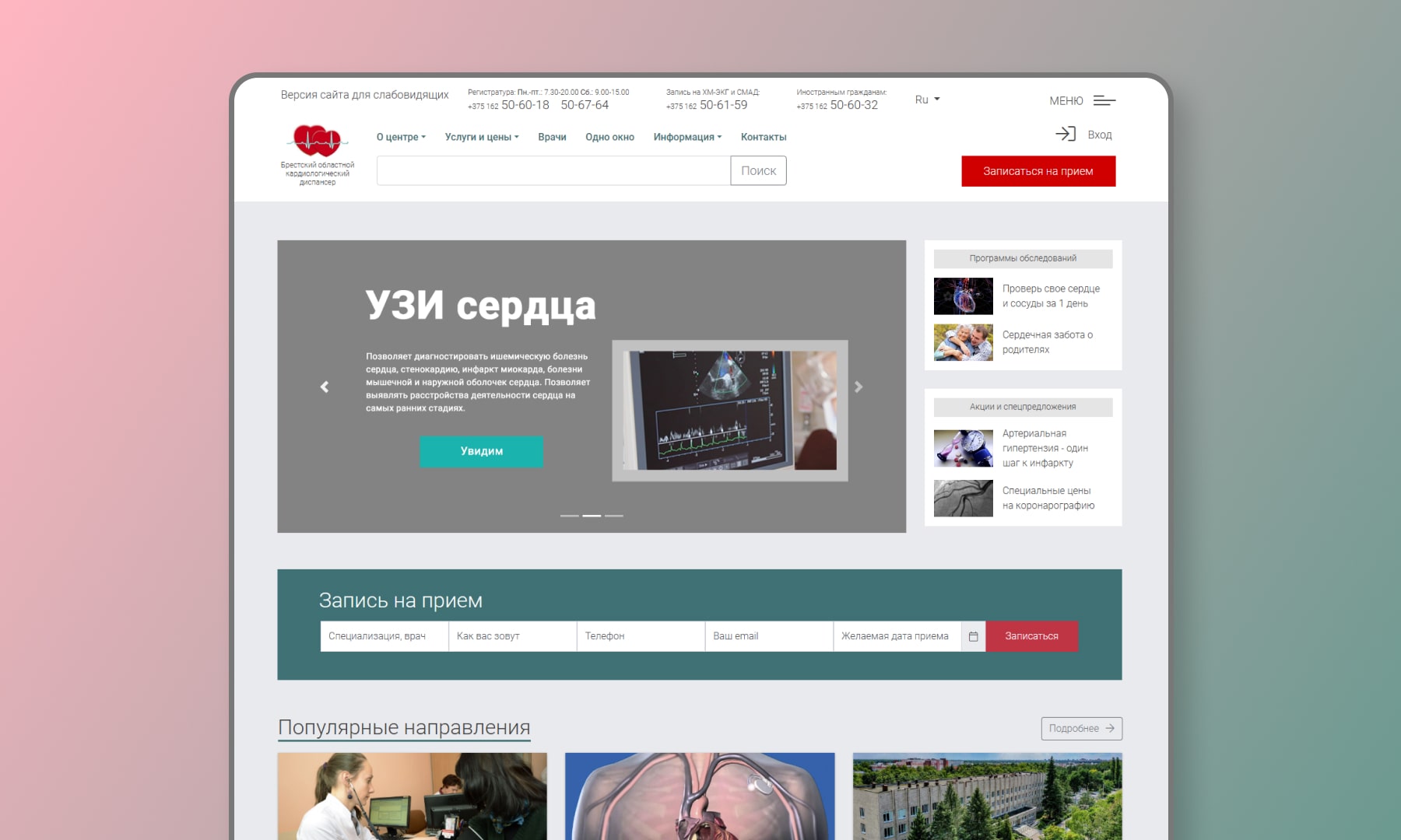 Медицина