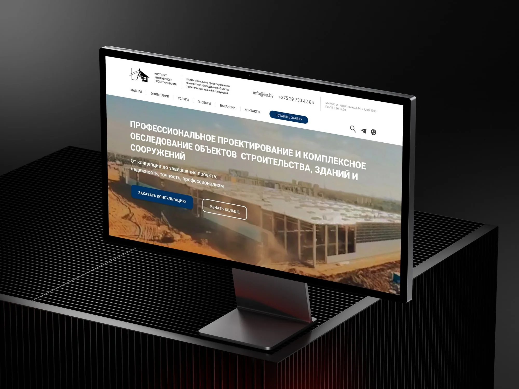 Digital-брендинг для Института инженерного проектирования