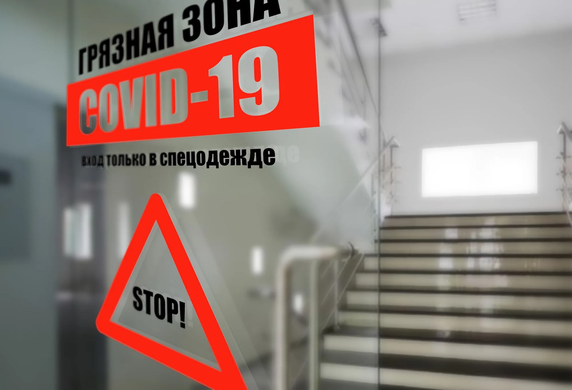 Могилёвская больница №1 — атмосфера