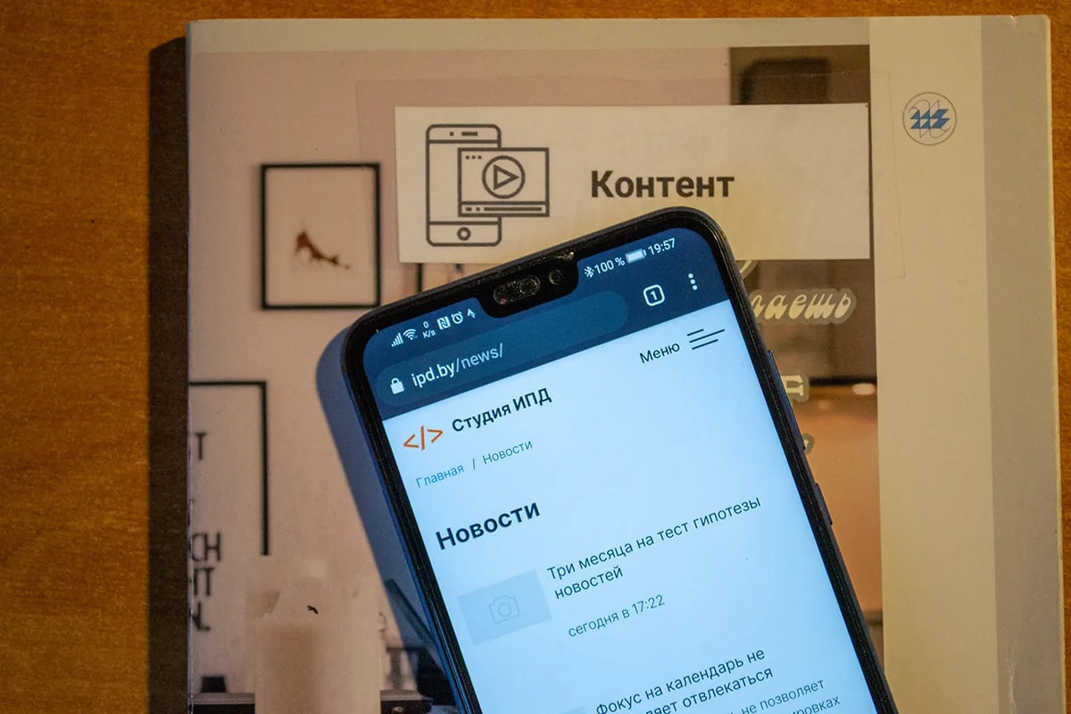 Контент для сайта как новости