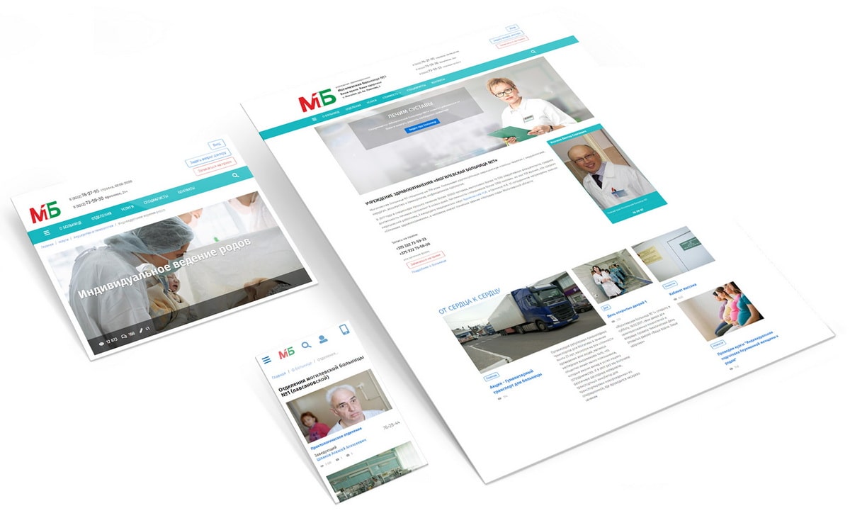 Сайт Могилевской больницы №1