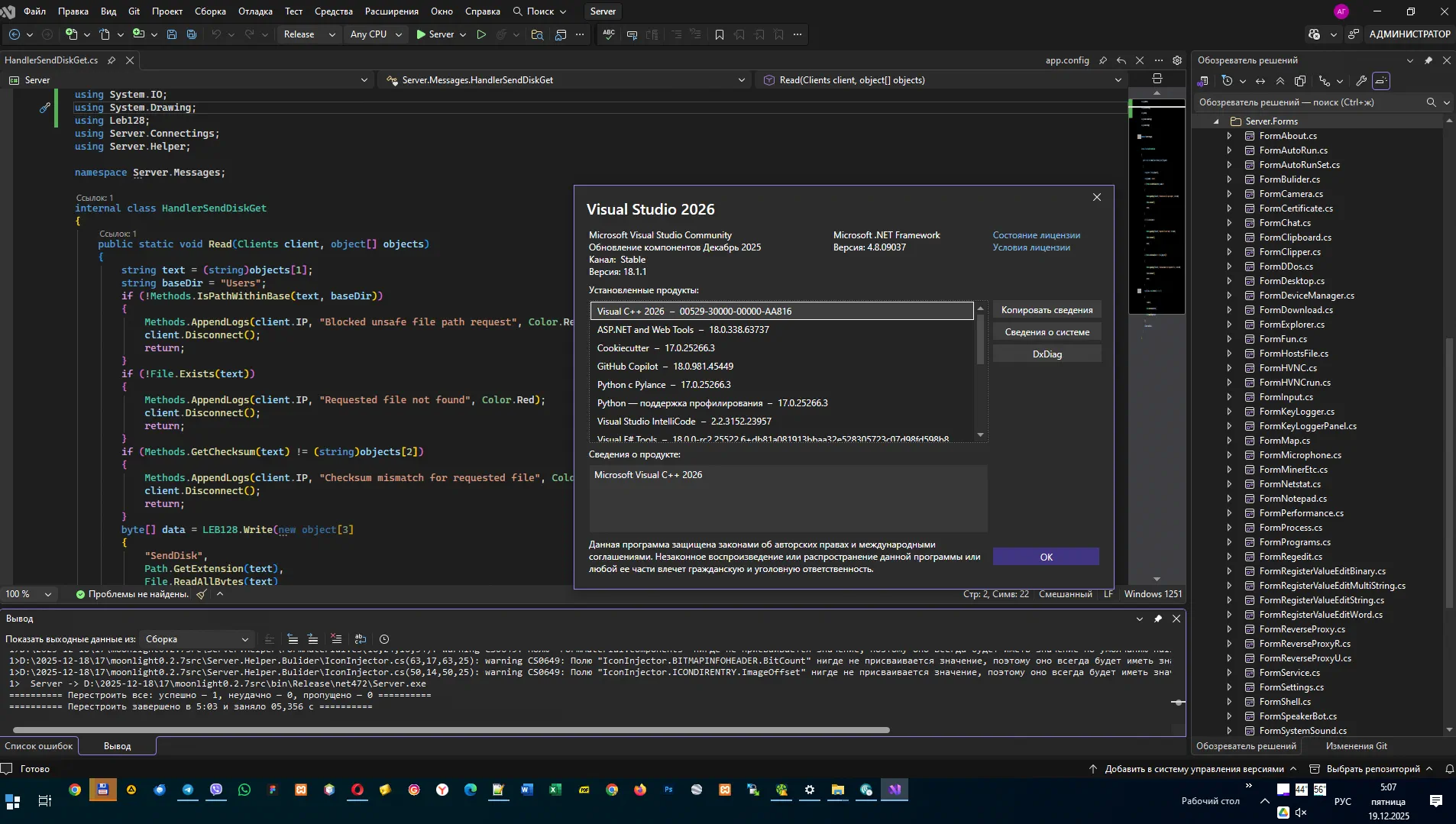 Помощь в программировании на C#
