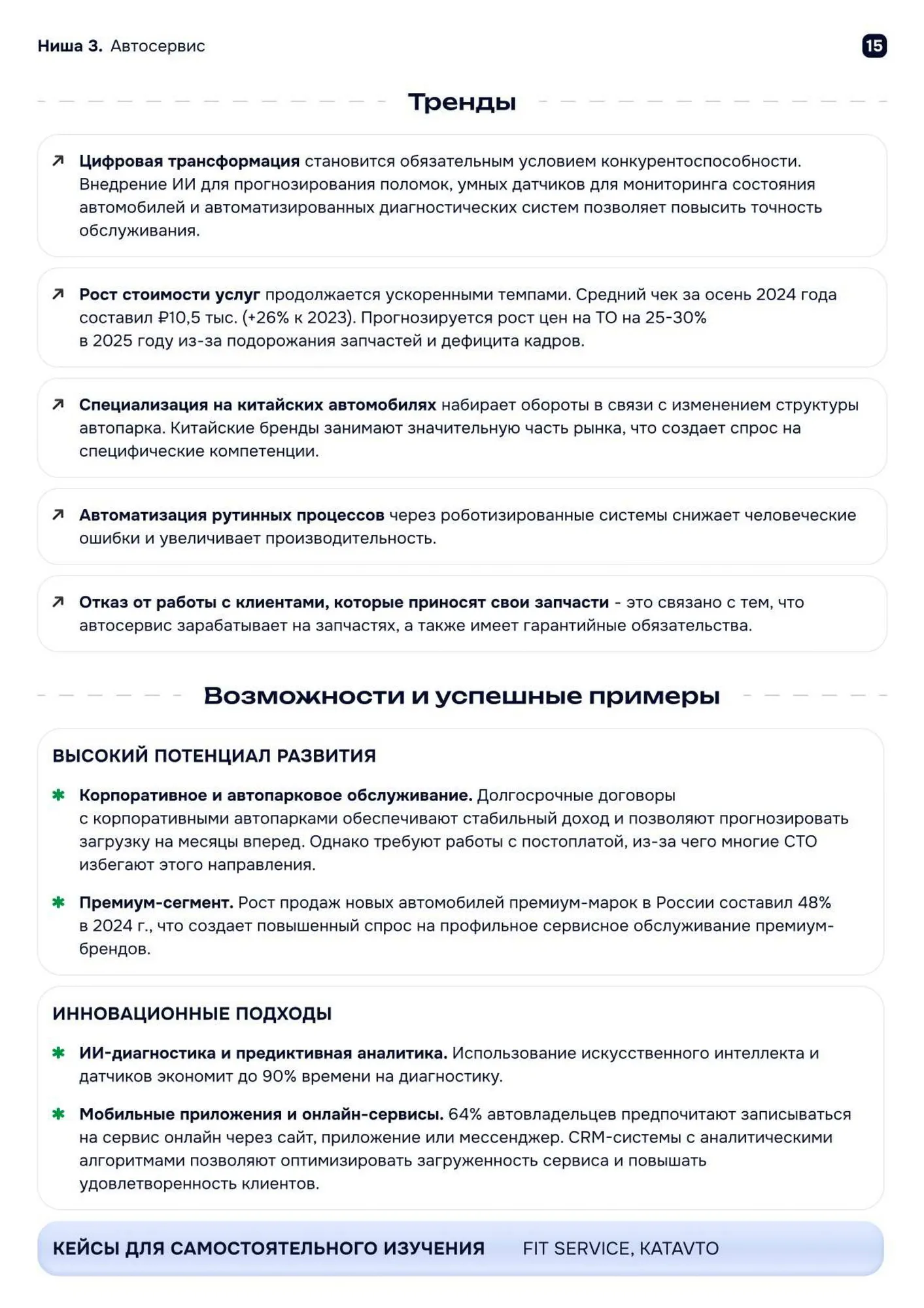 Тренды 2026-2030