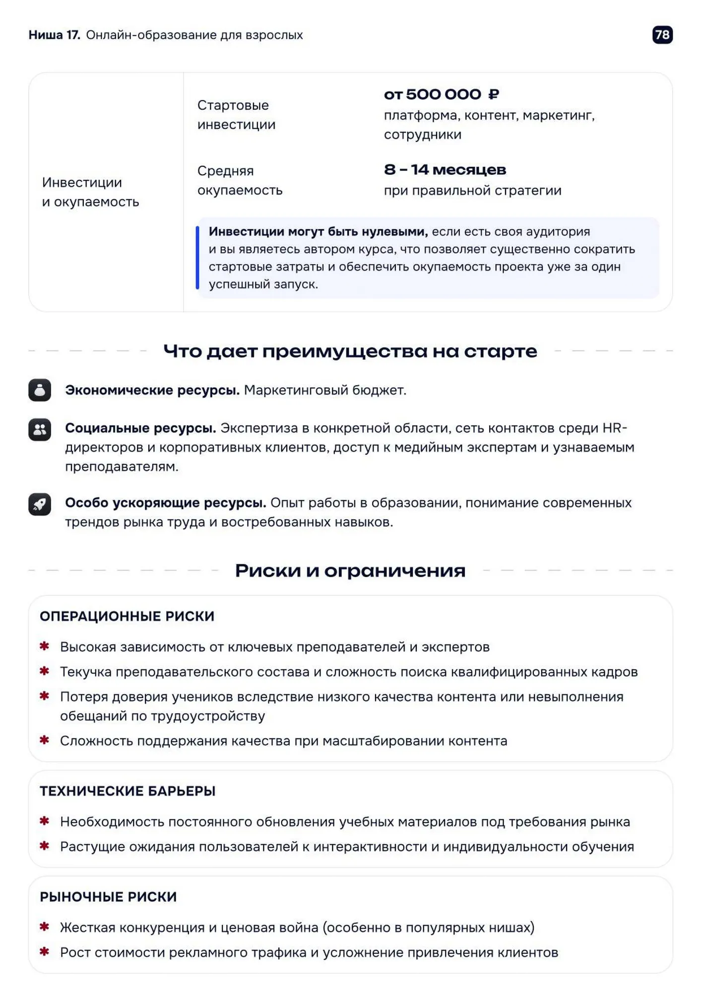 Тренды 2026-2030