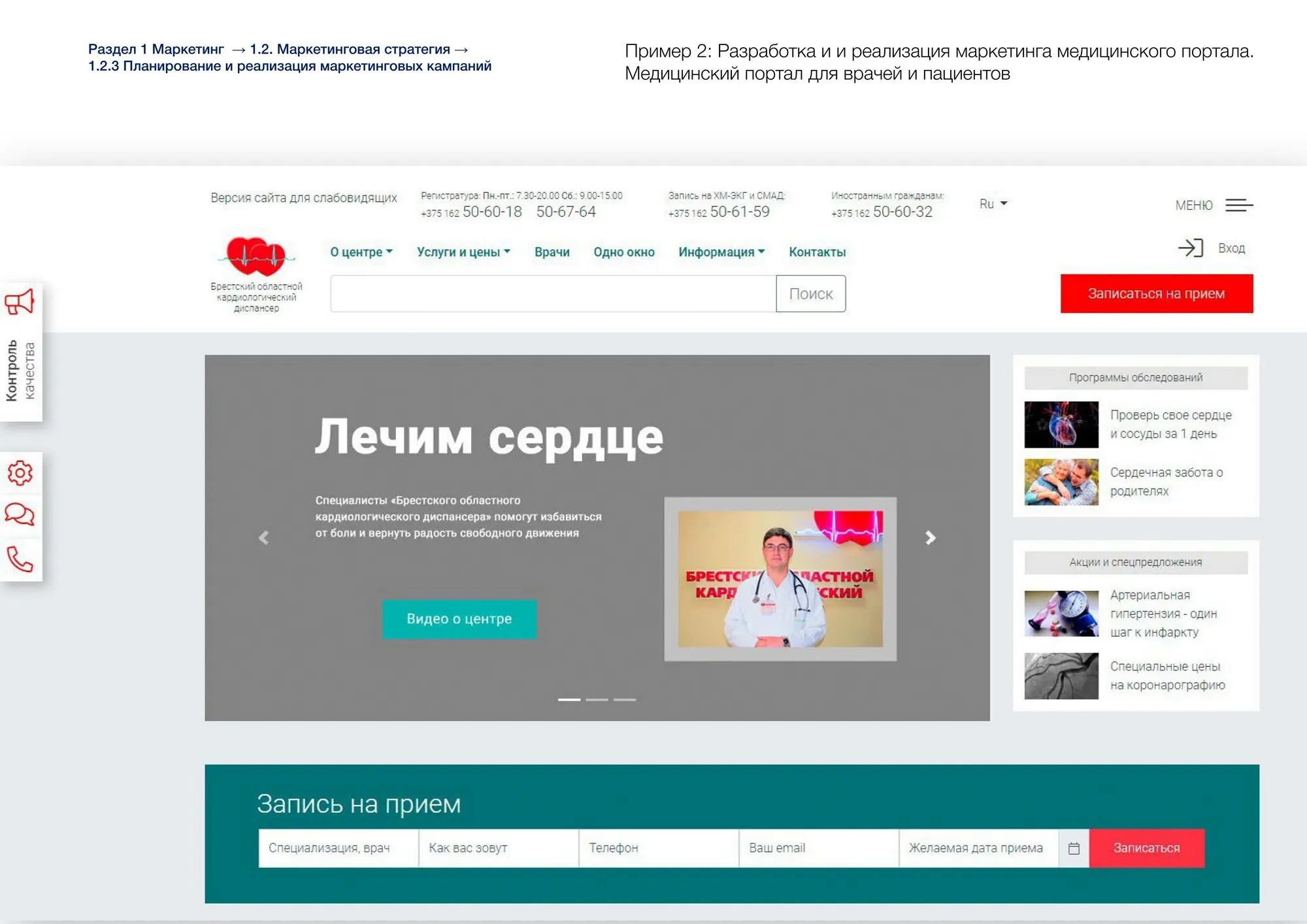 Планирование и реализация маркетинговых кампаний