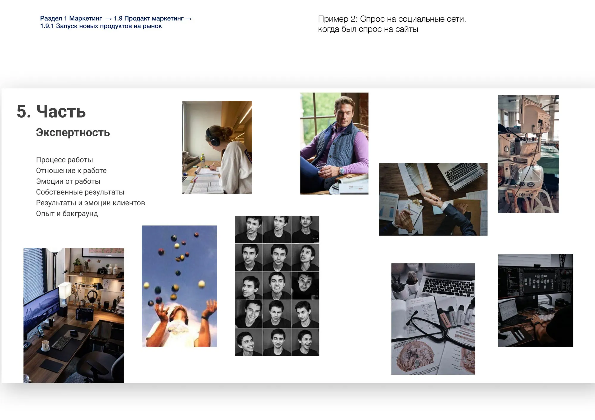 Продакт маркетинг