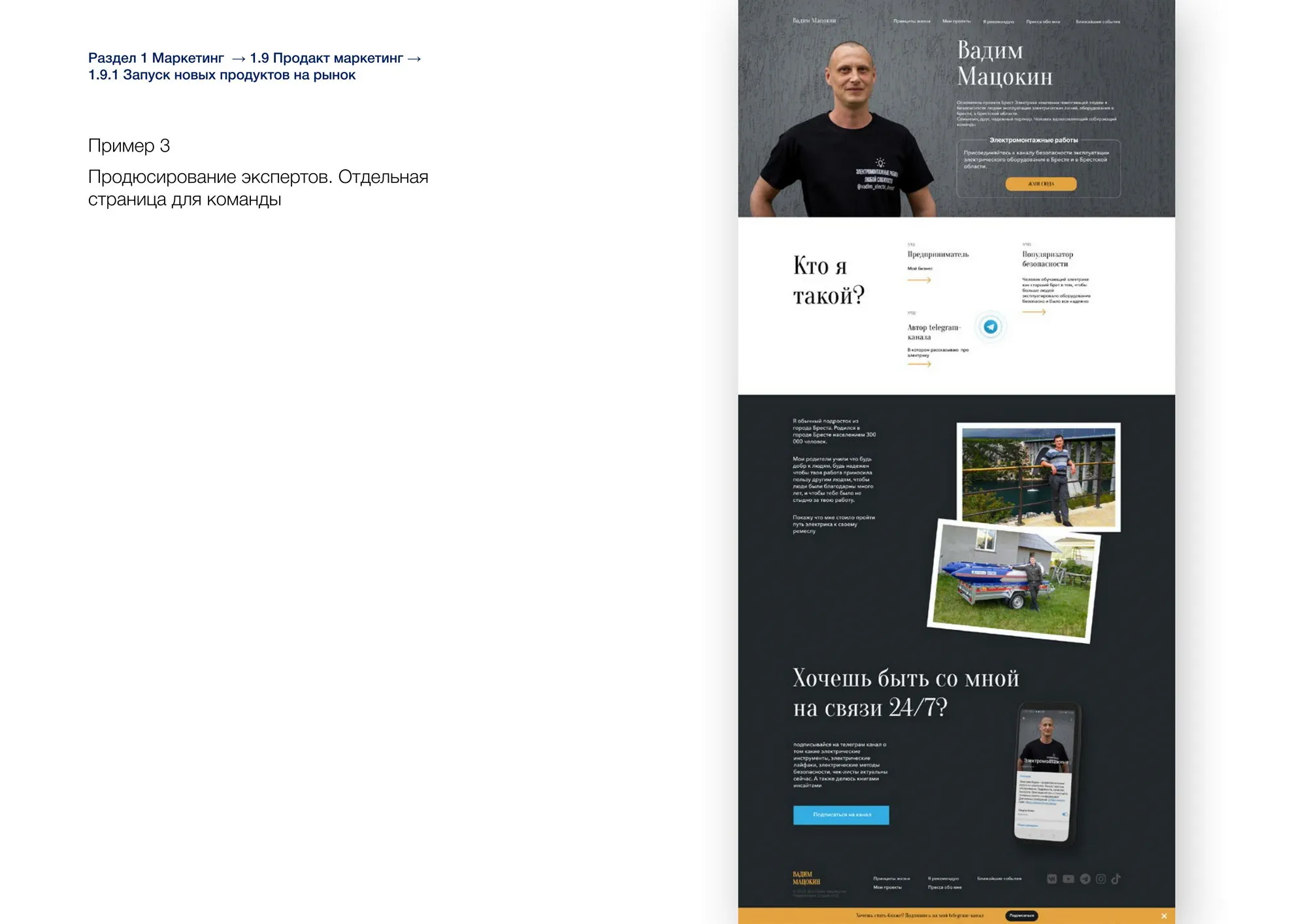 Запуск новых продуктов на рынок