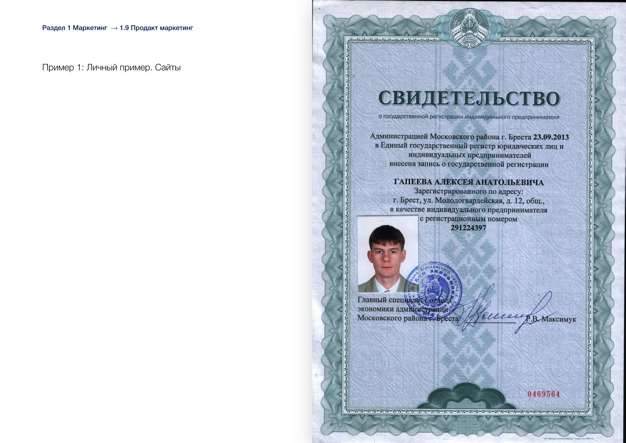 Управление жизненным циклом продукта