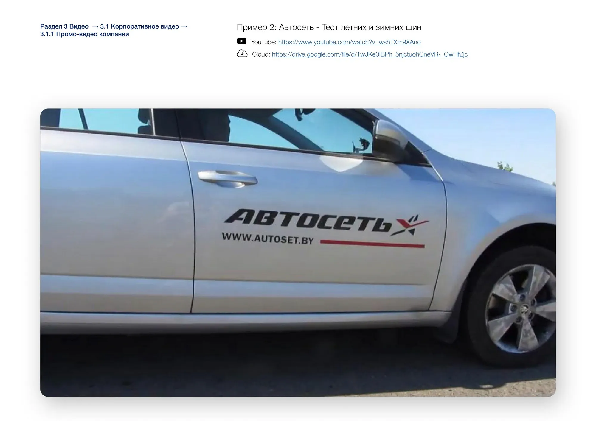 Промо-видео компании