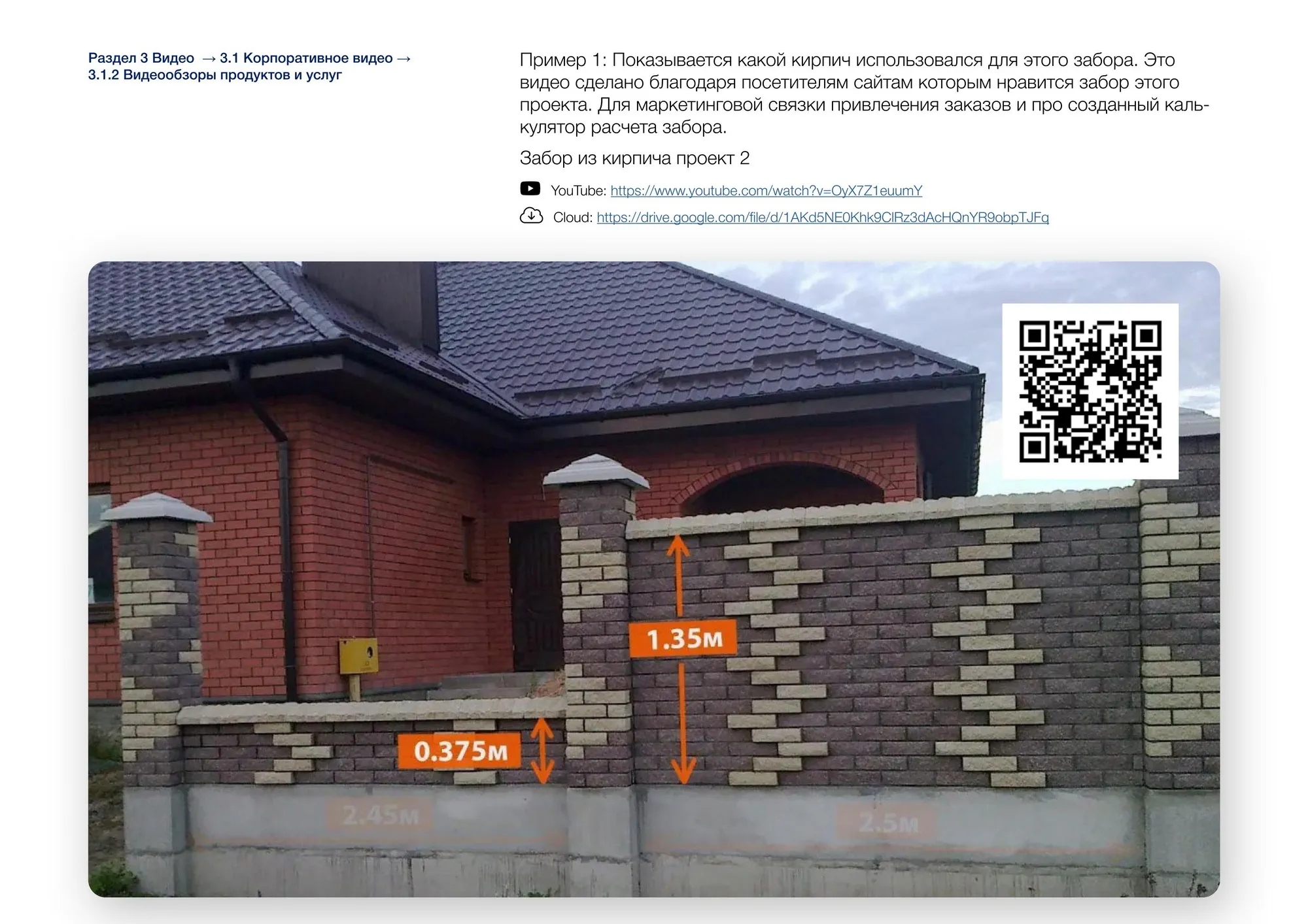 Корпоративное видео