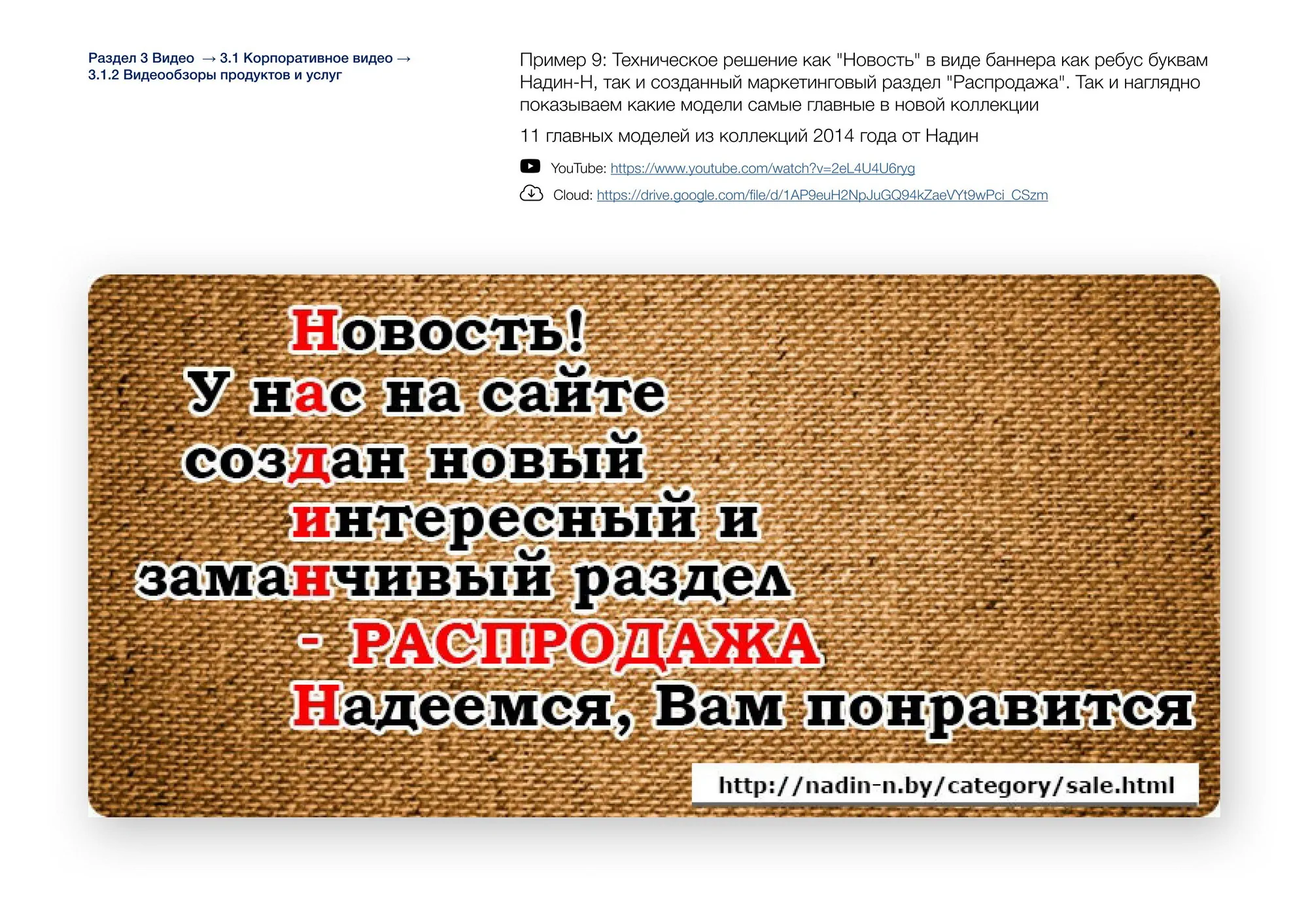 Видеообзоры продуктов и услуг