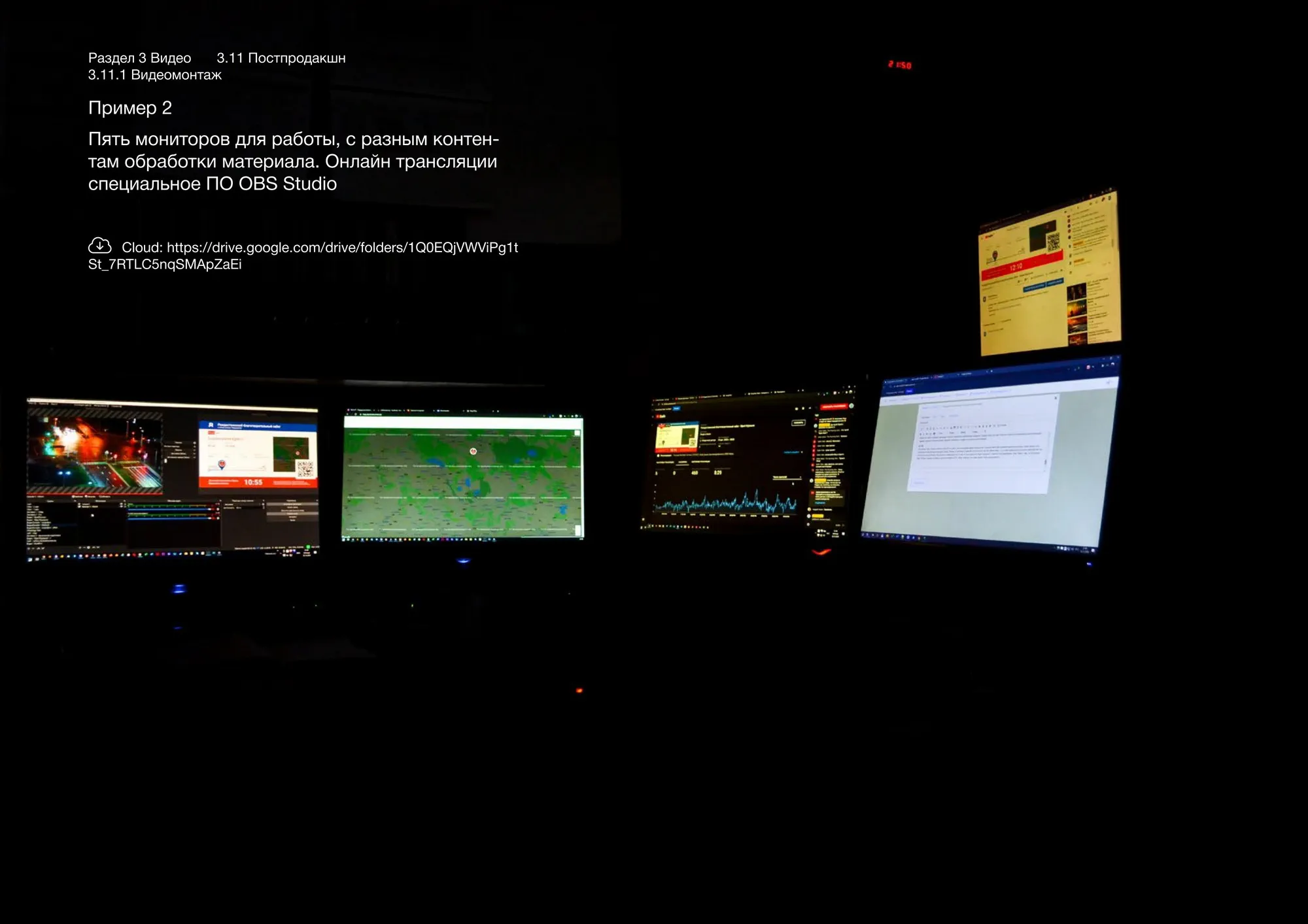 Постпродакшн