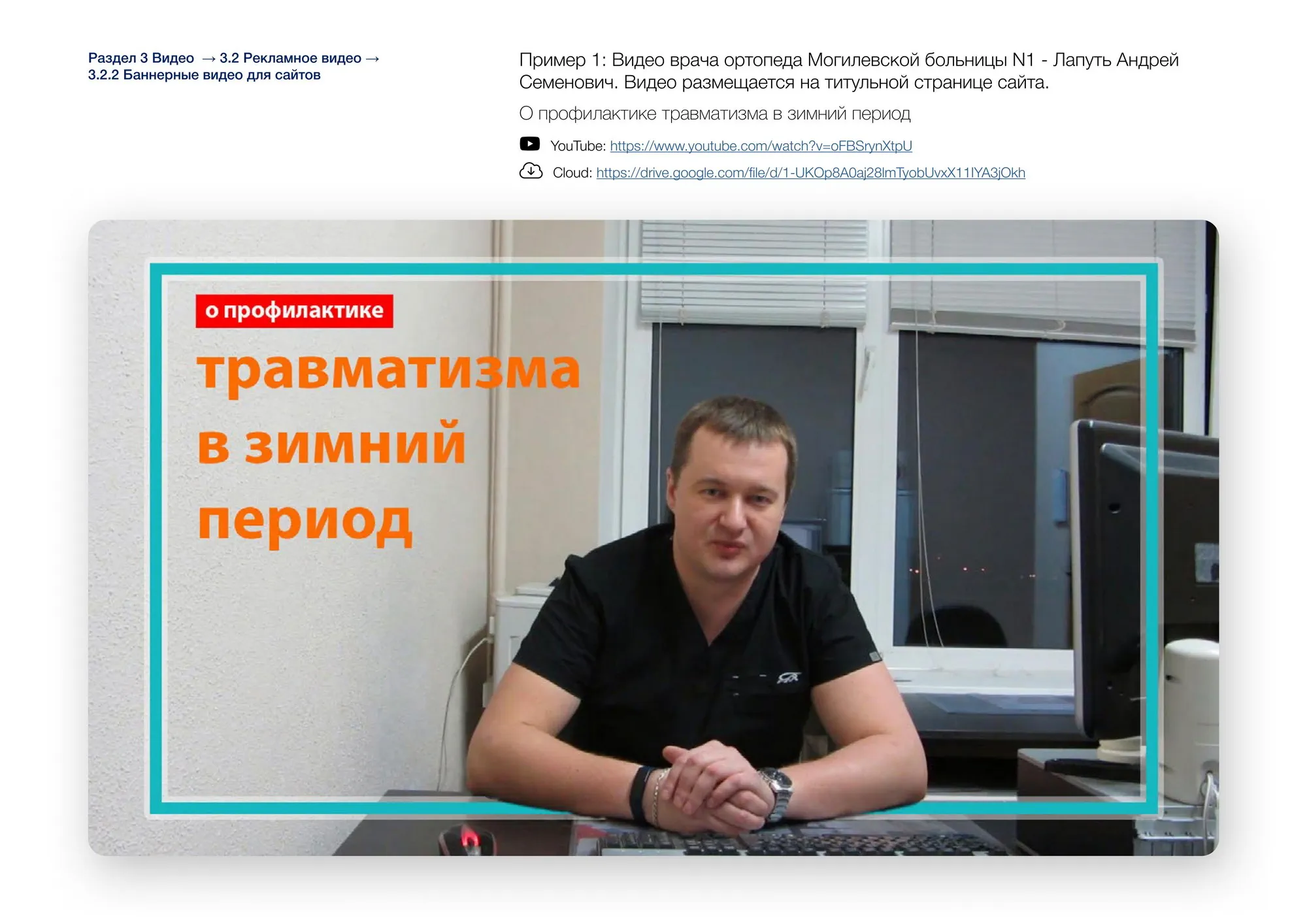 Баннерные видео для сайтов