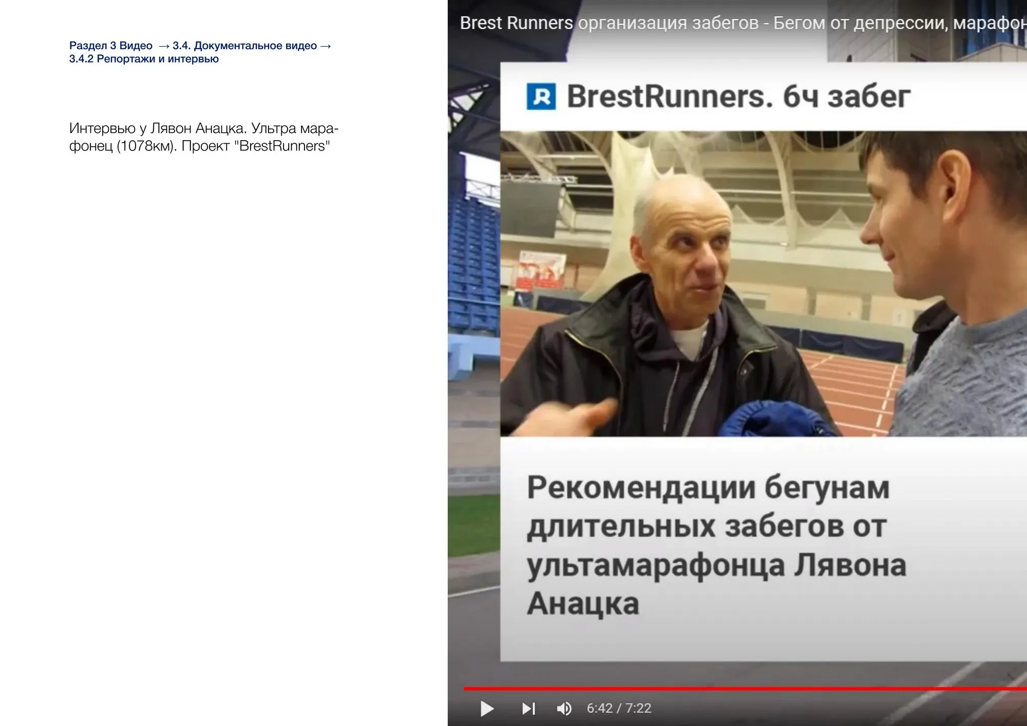 Документальное видео