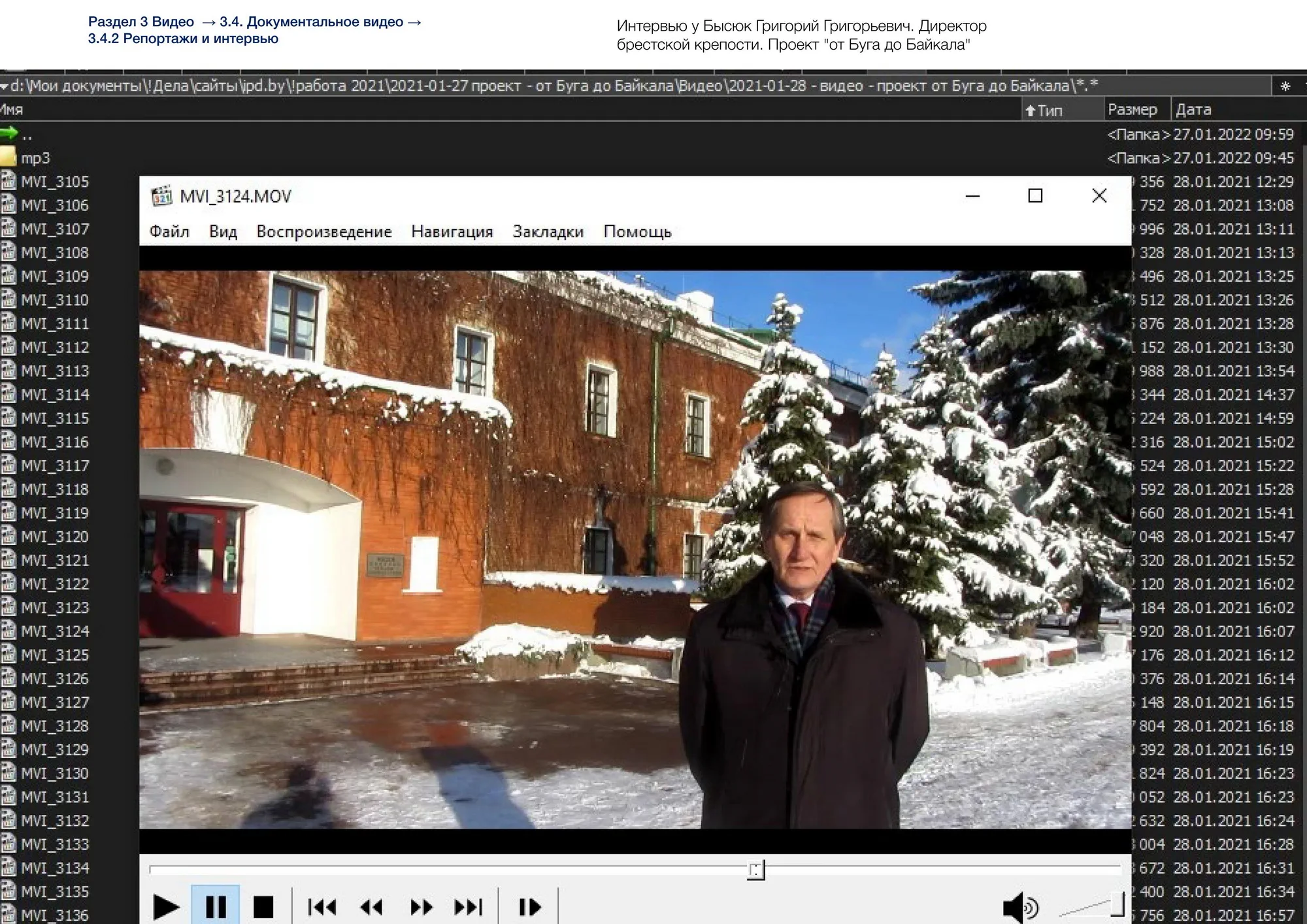 Документальное видео