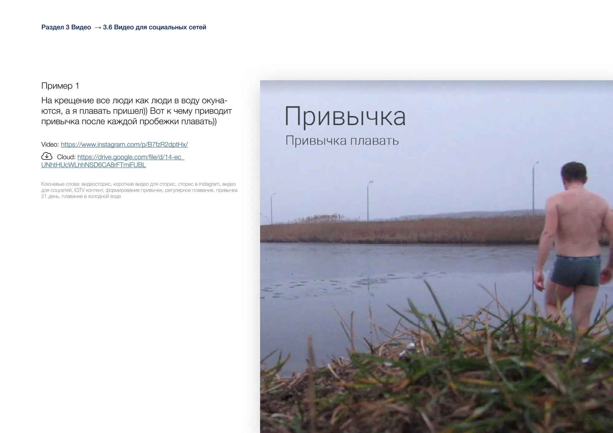 Сторис и IGTV