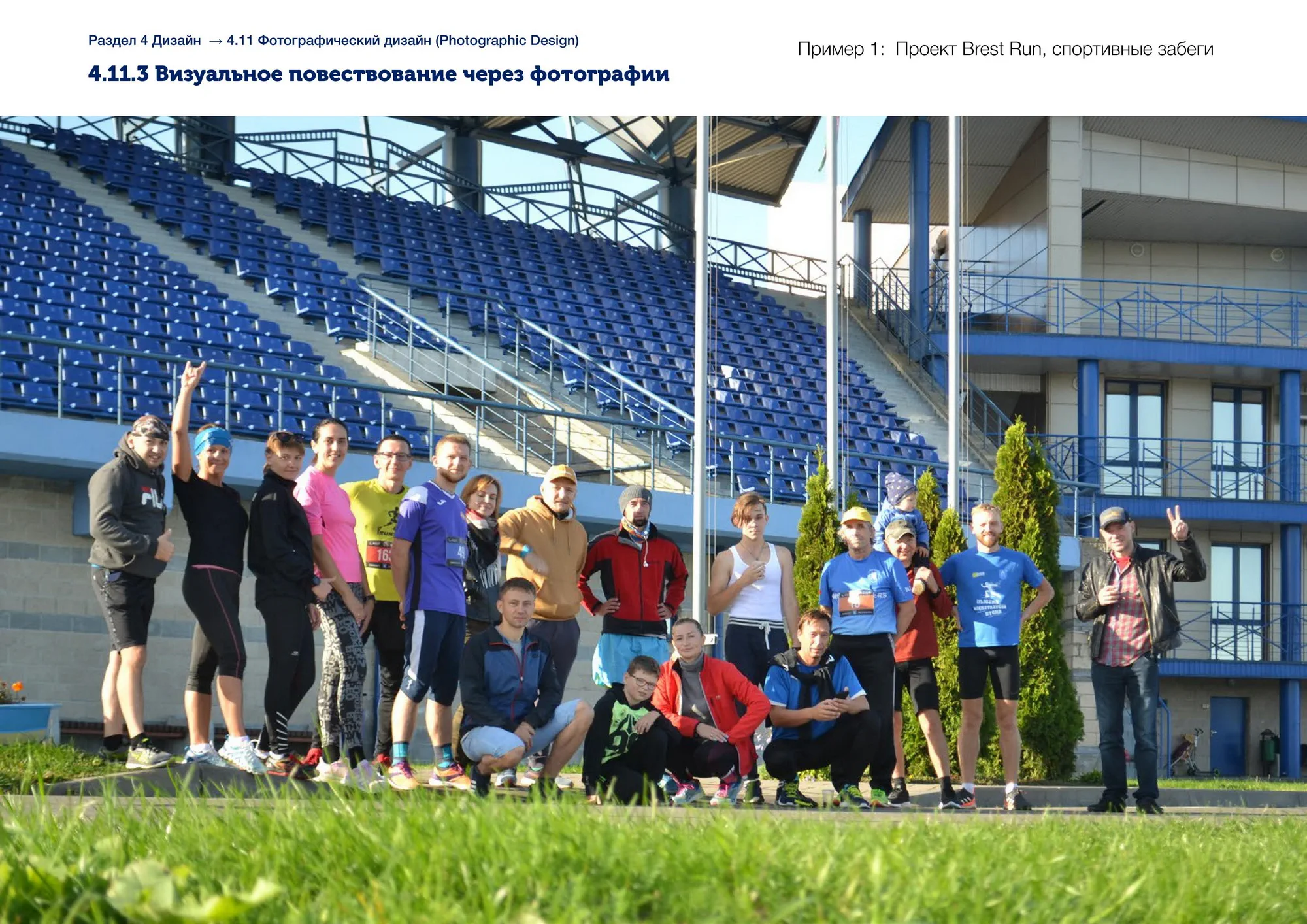 Визуальное повествование через фотографии