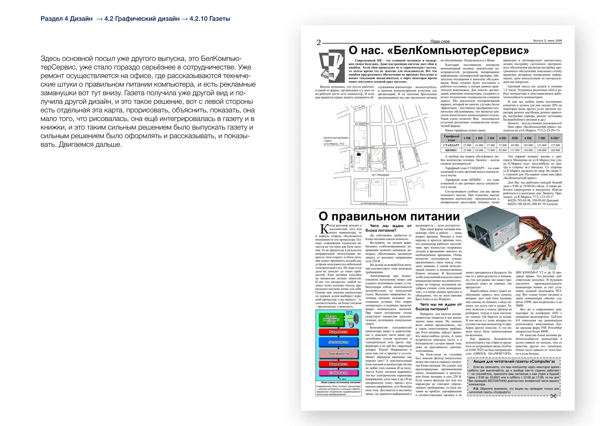 Газеты