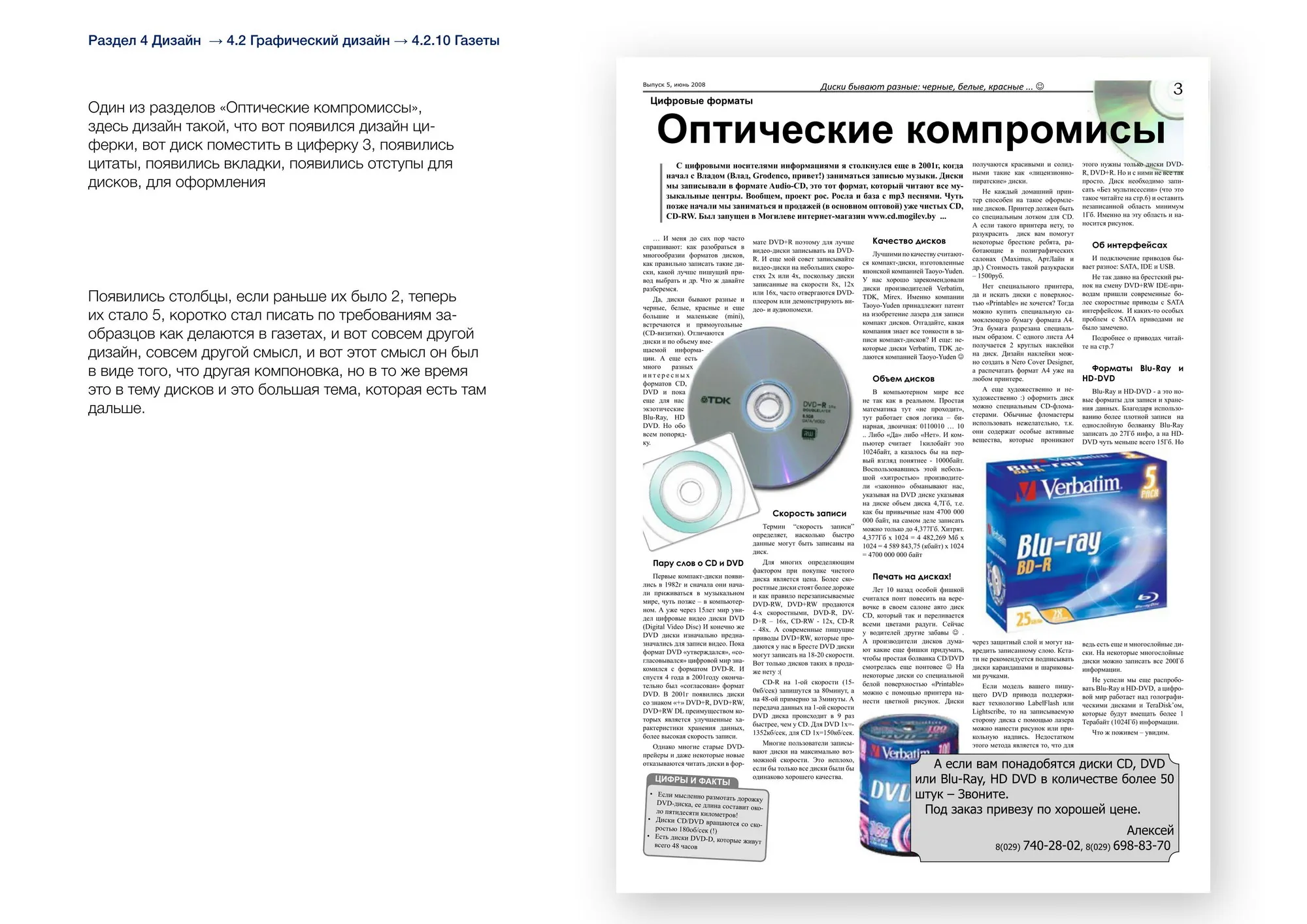 Газеты