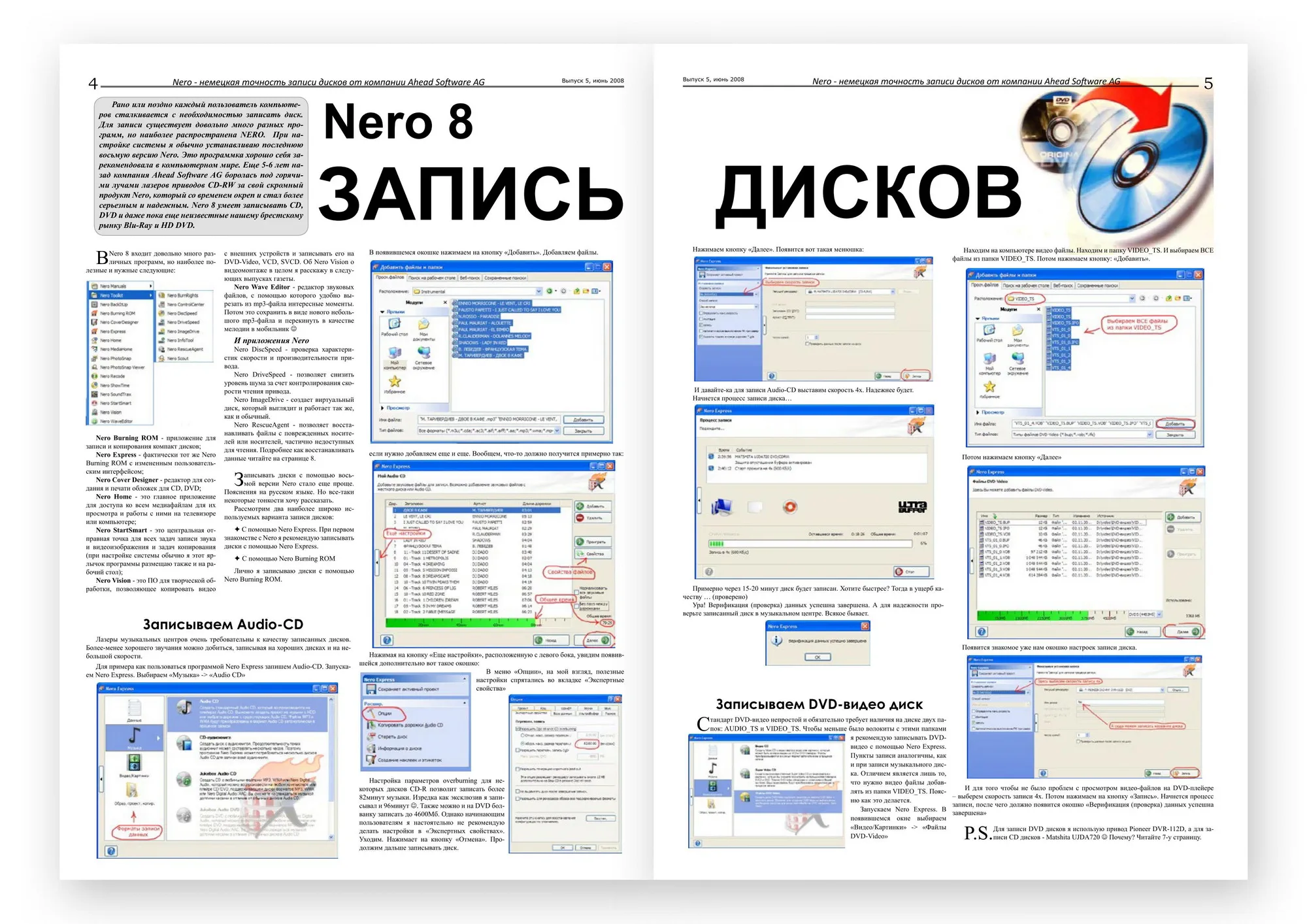 Газеты