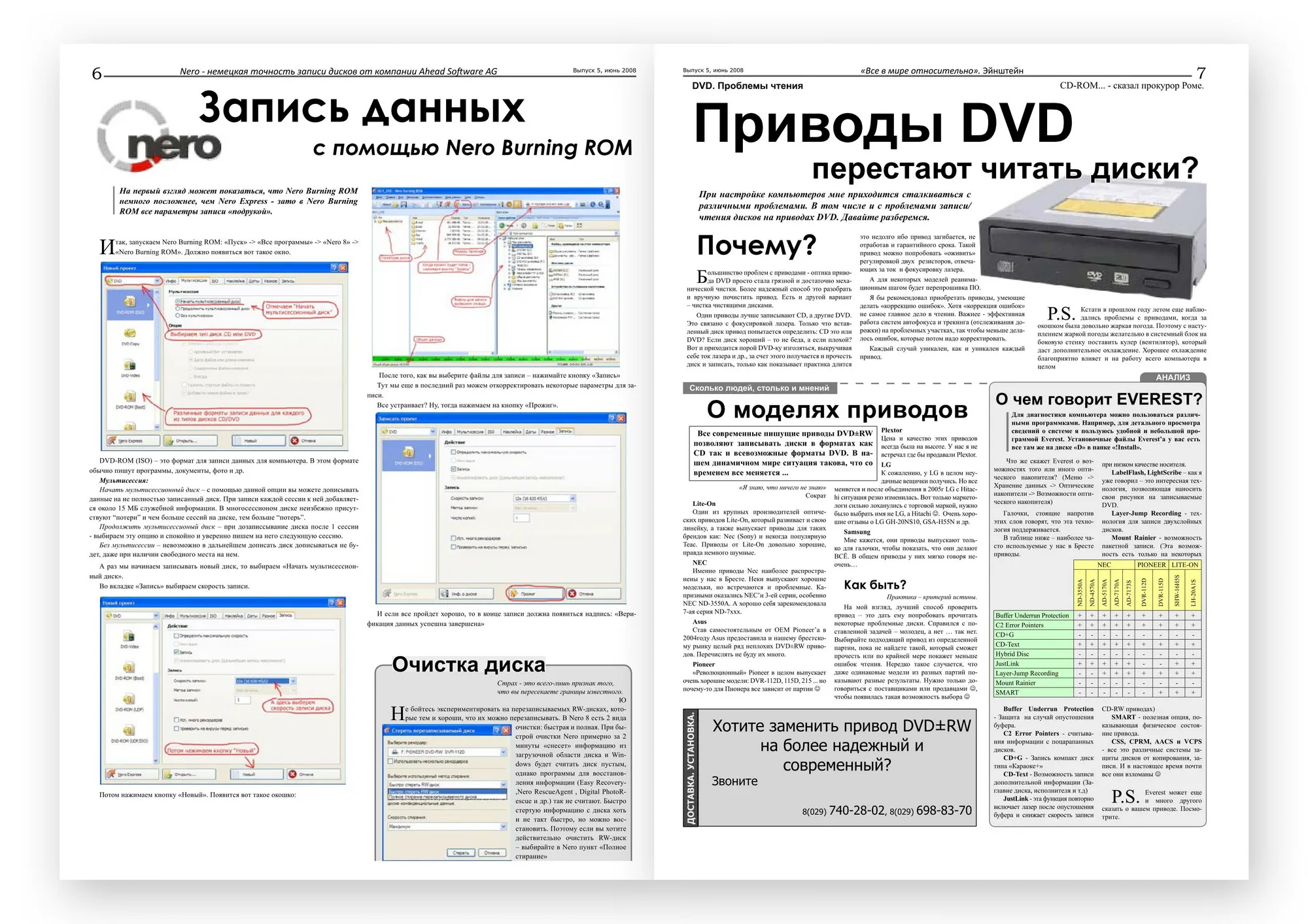 Газеты
