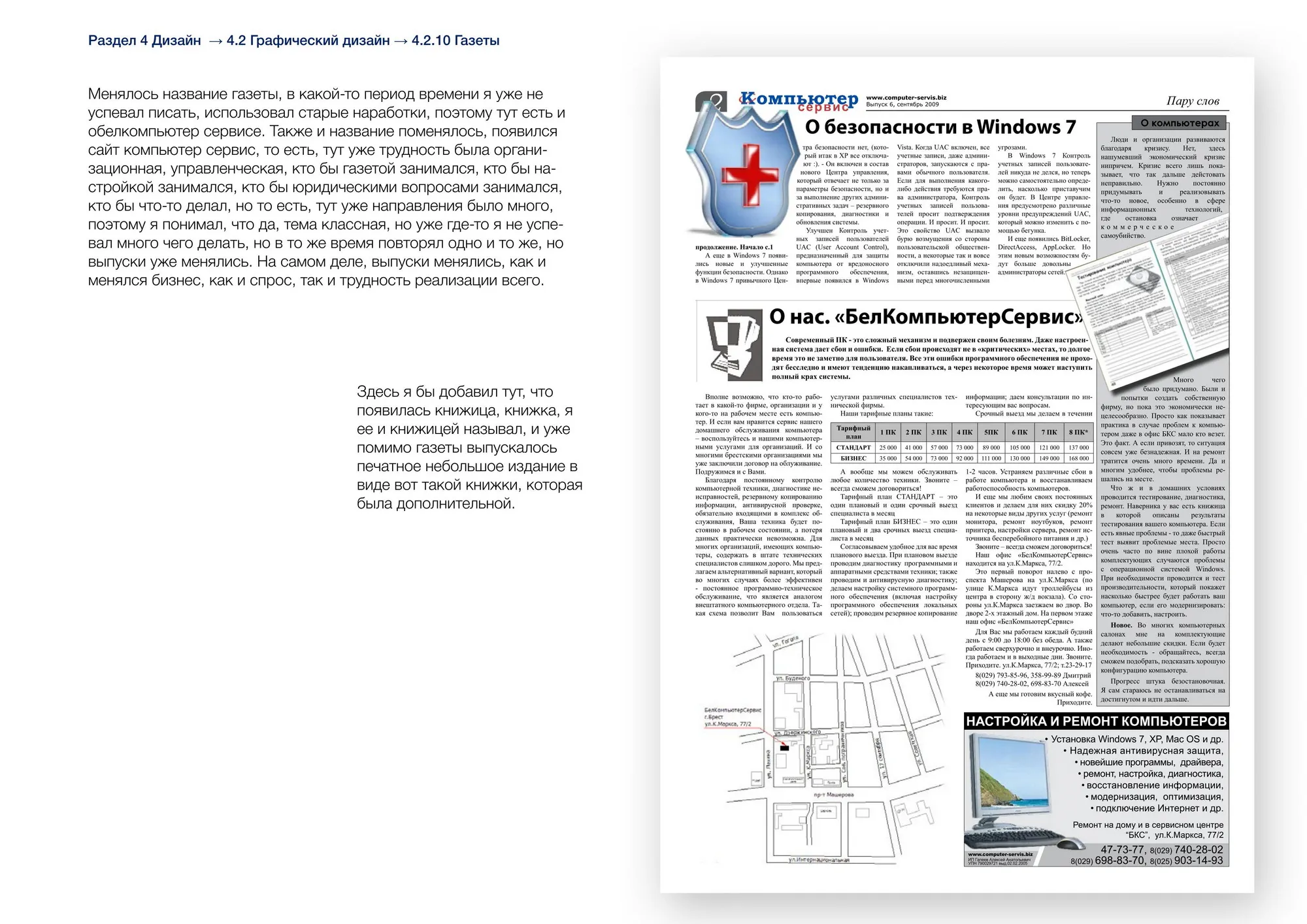 Газеты