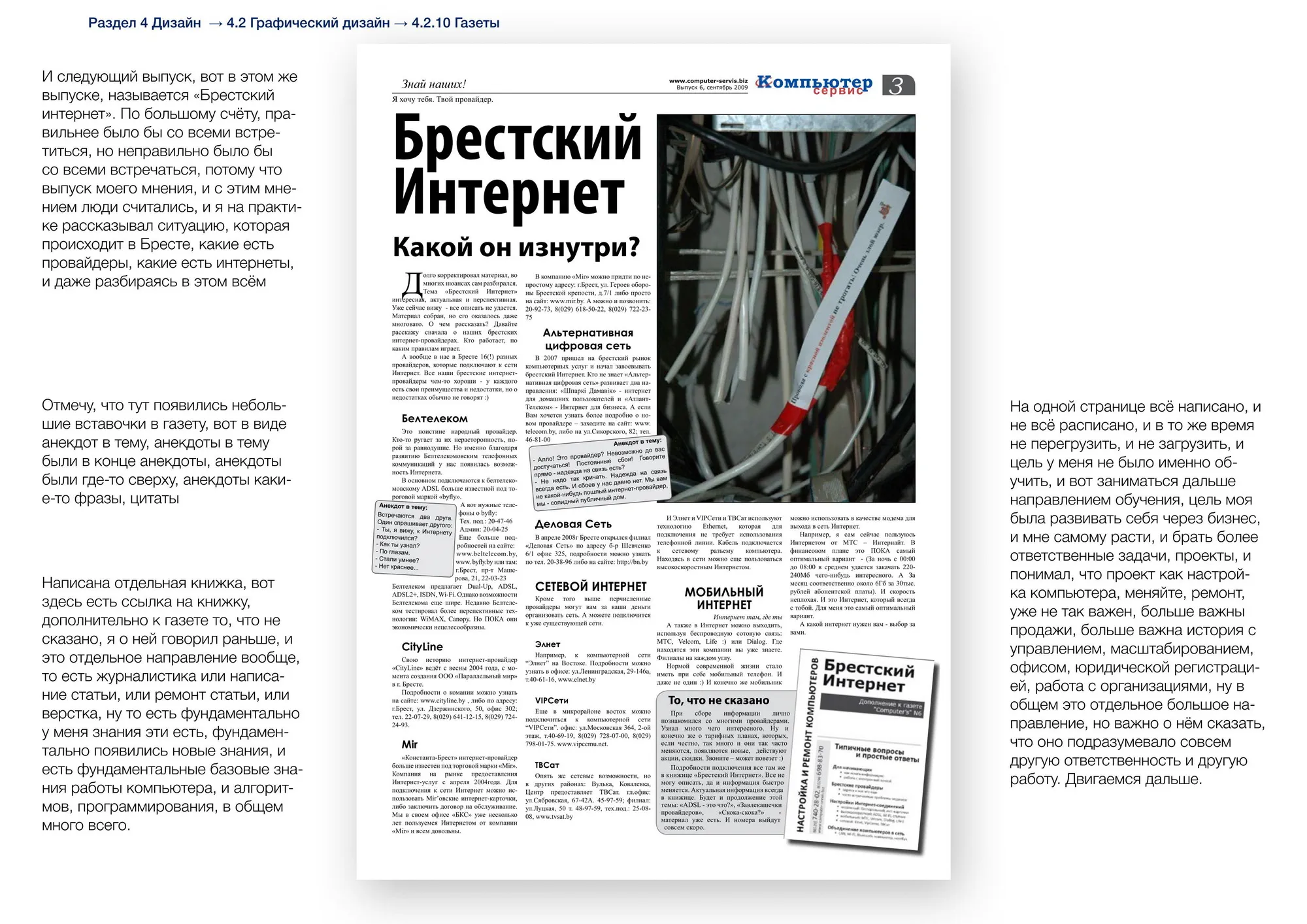 Газеты