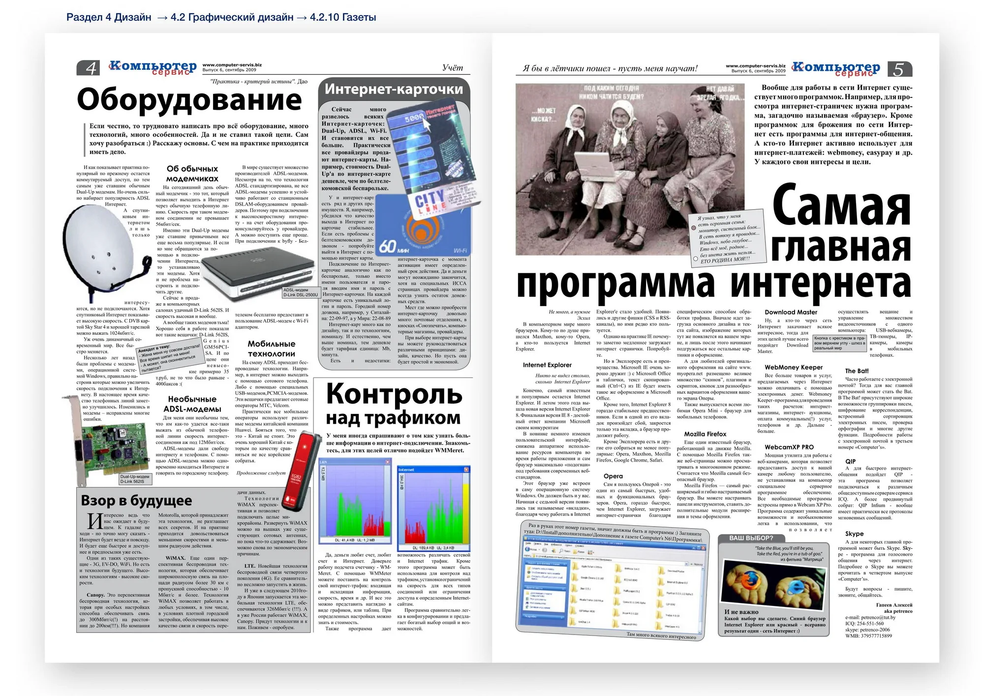 Газеты