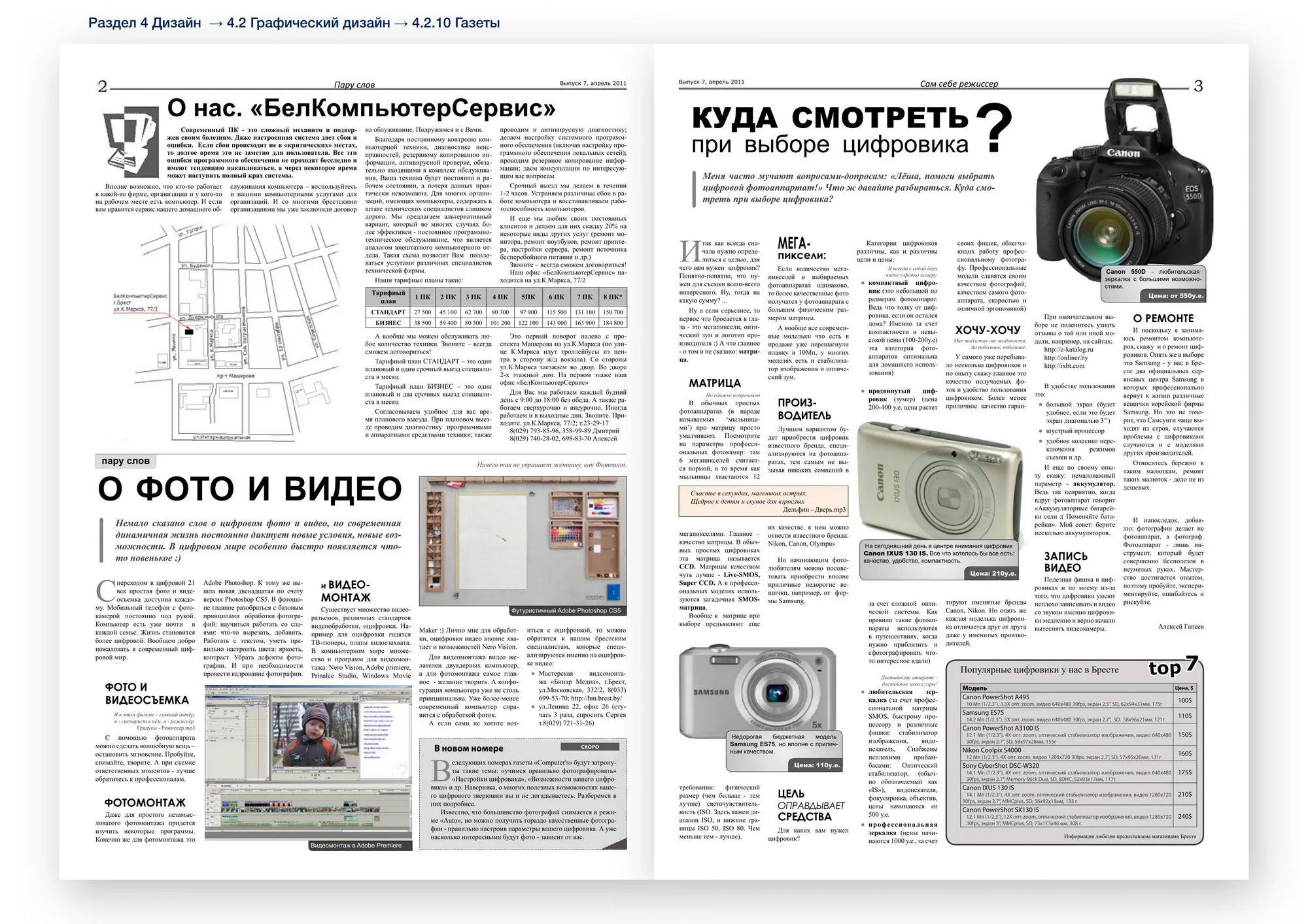 Газеты