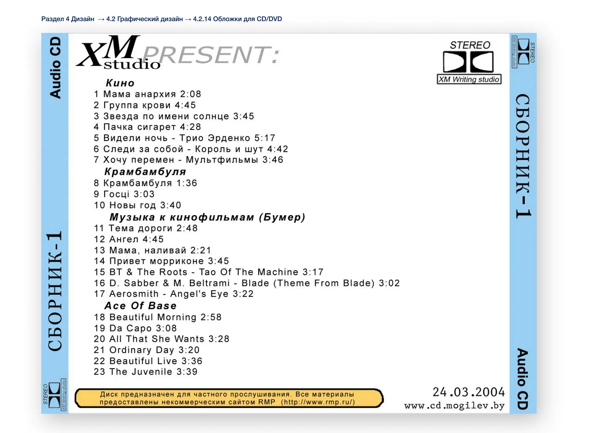 Обложки для CD/DVD