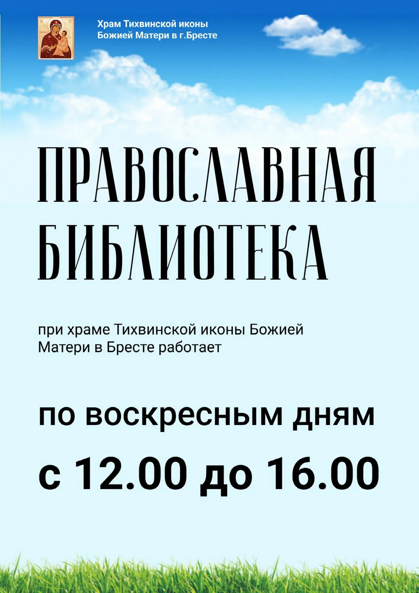 Доски объявлений