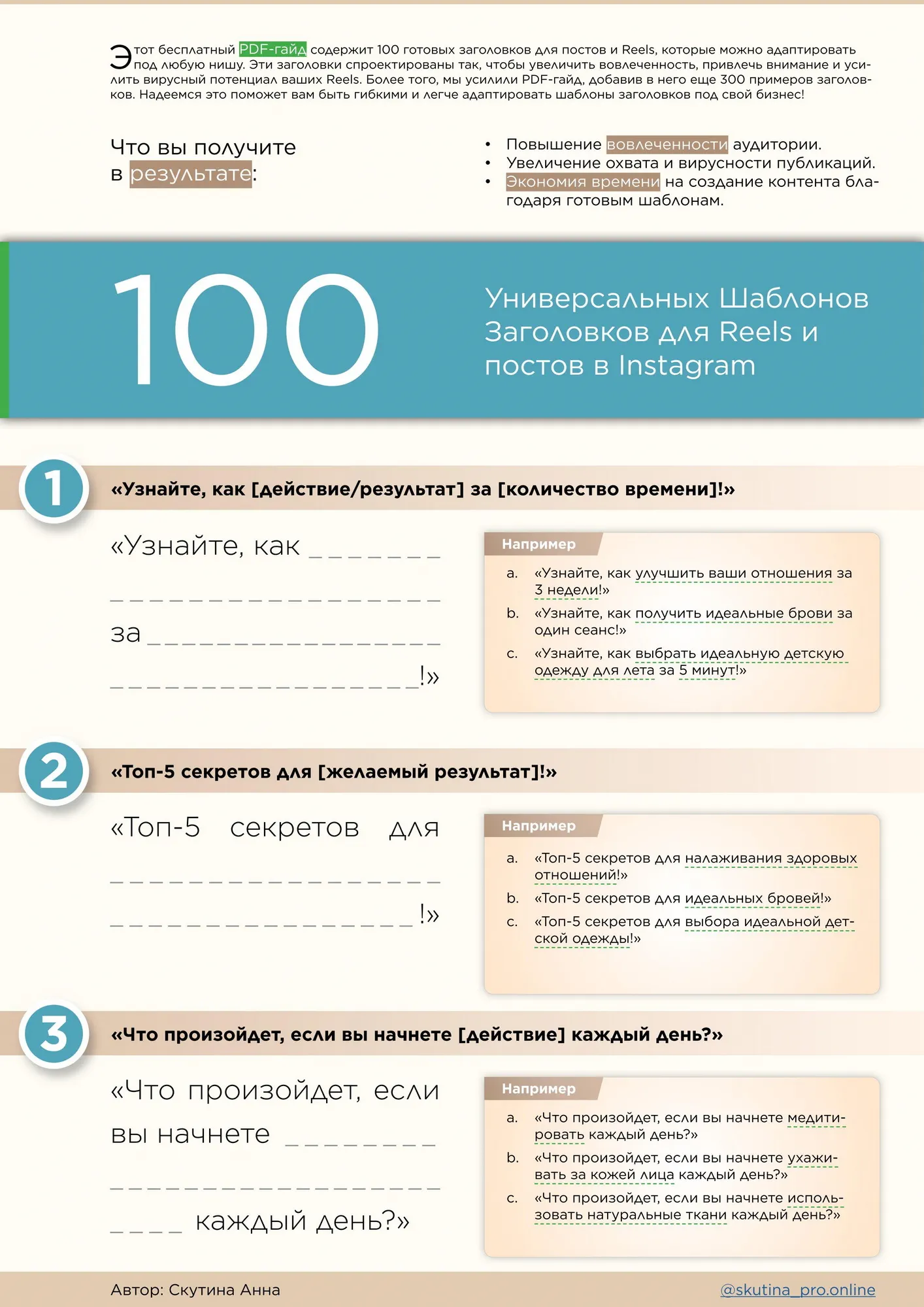 Образовательные материалы