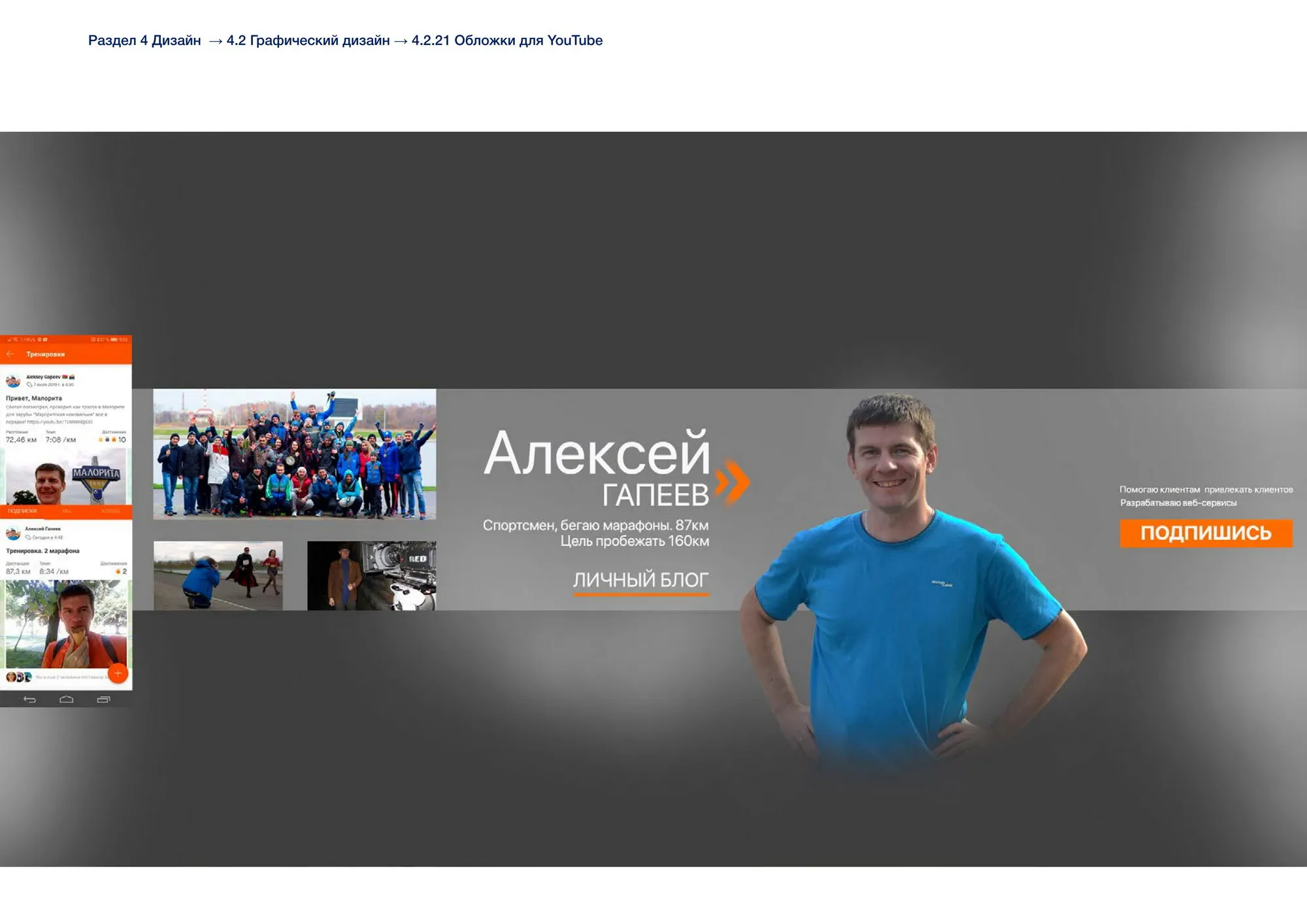 Обложки для YouTube