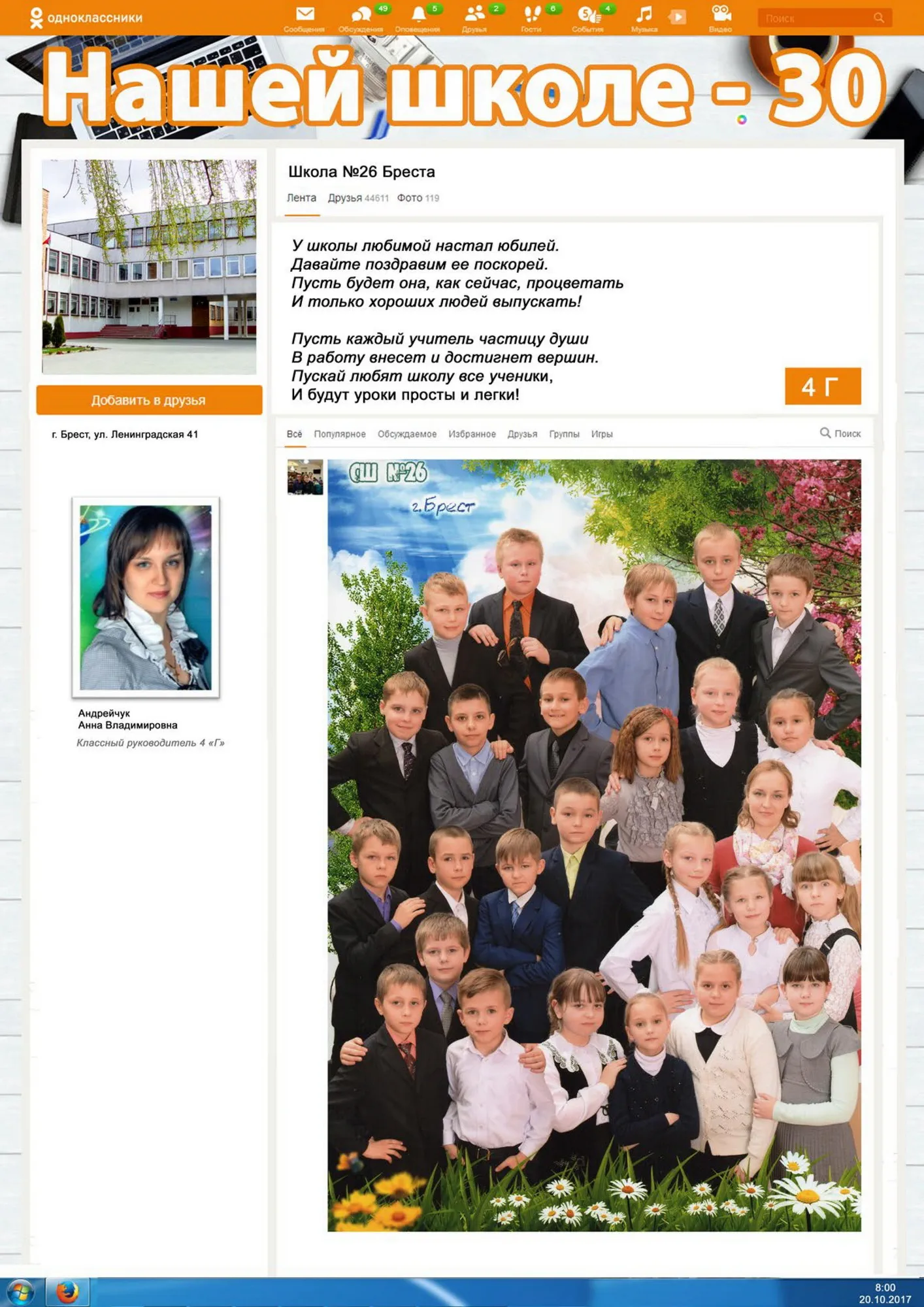 Стенгазеты