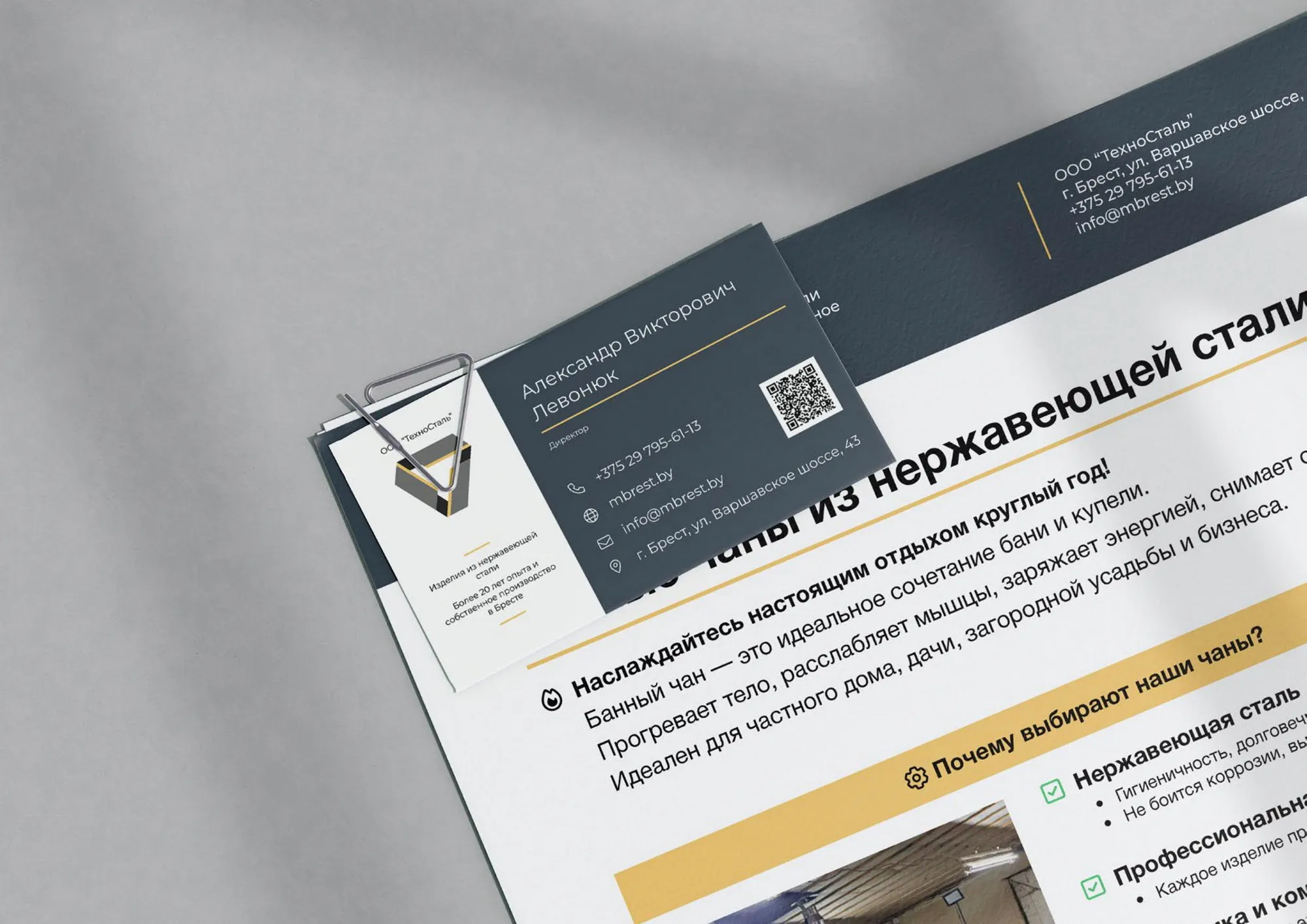 Фирменный стиль