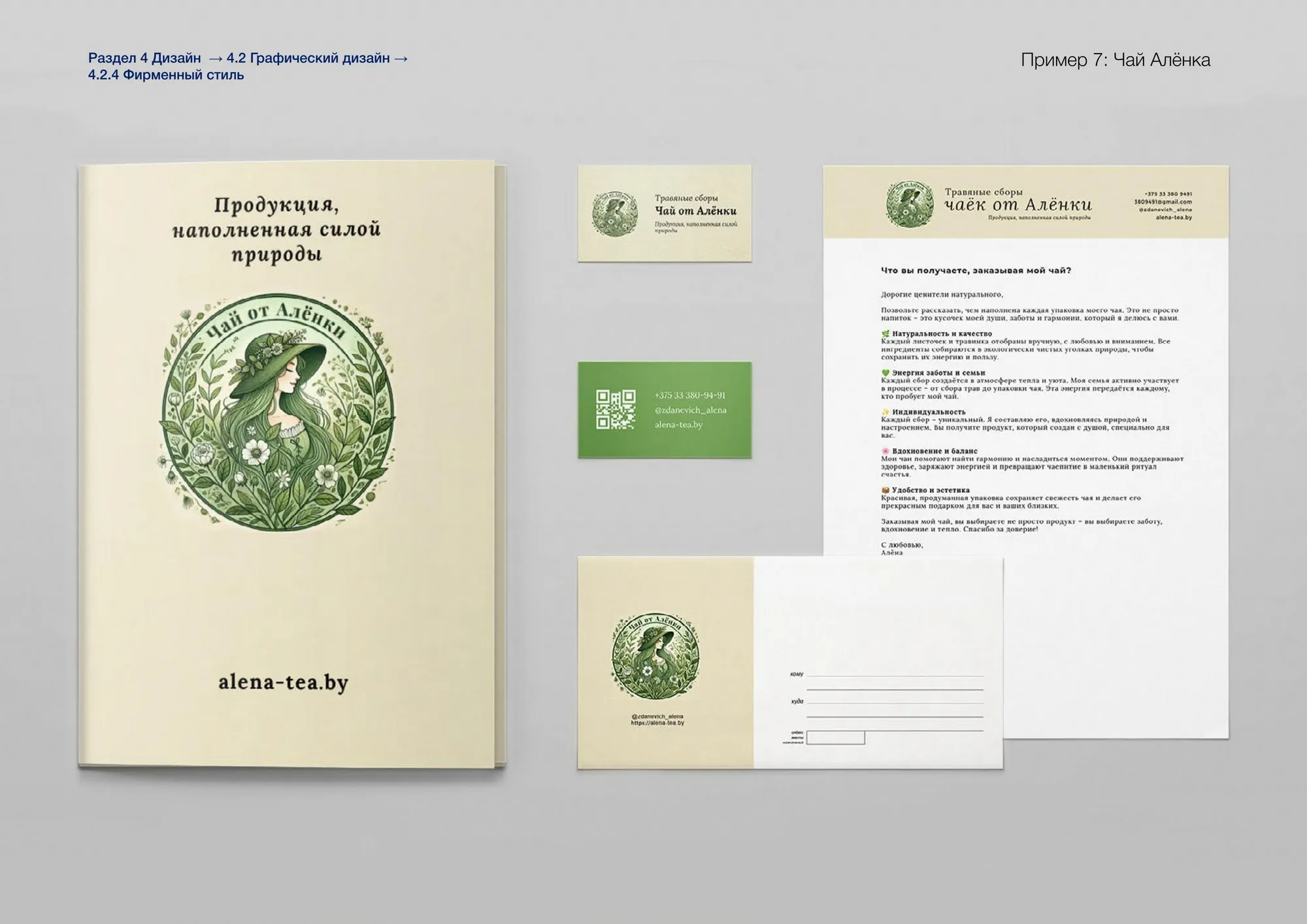 Фирменный стиль