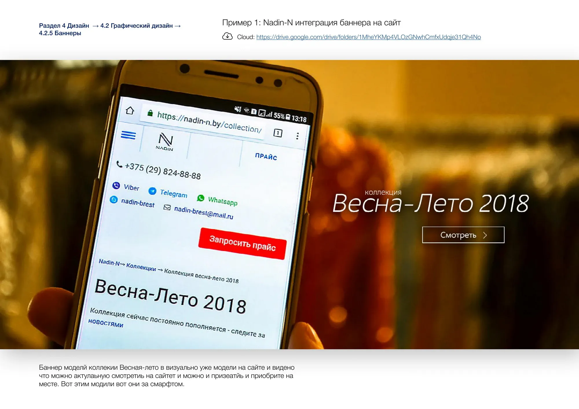 Баннеры