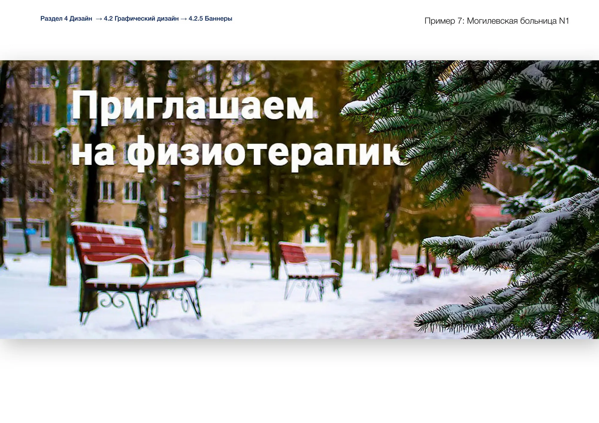 Баннеры