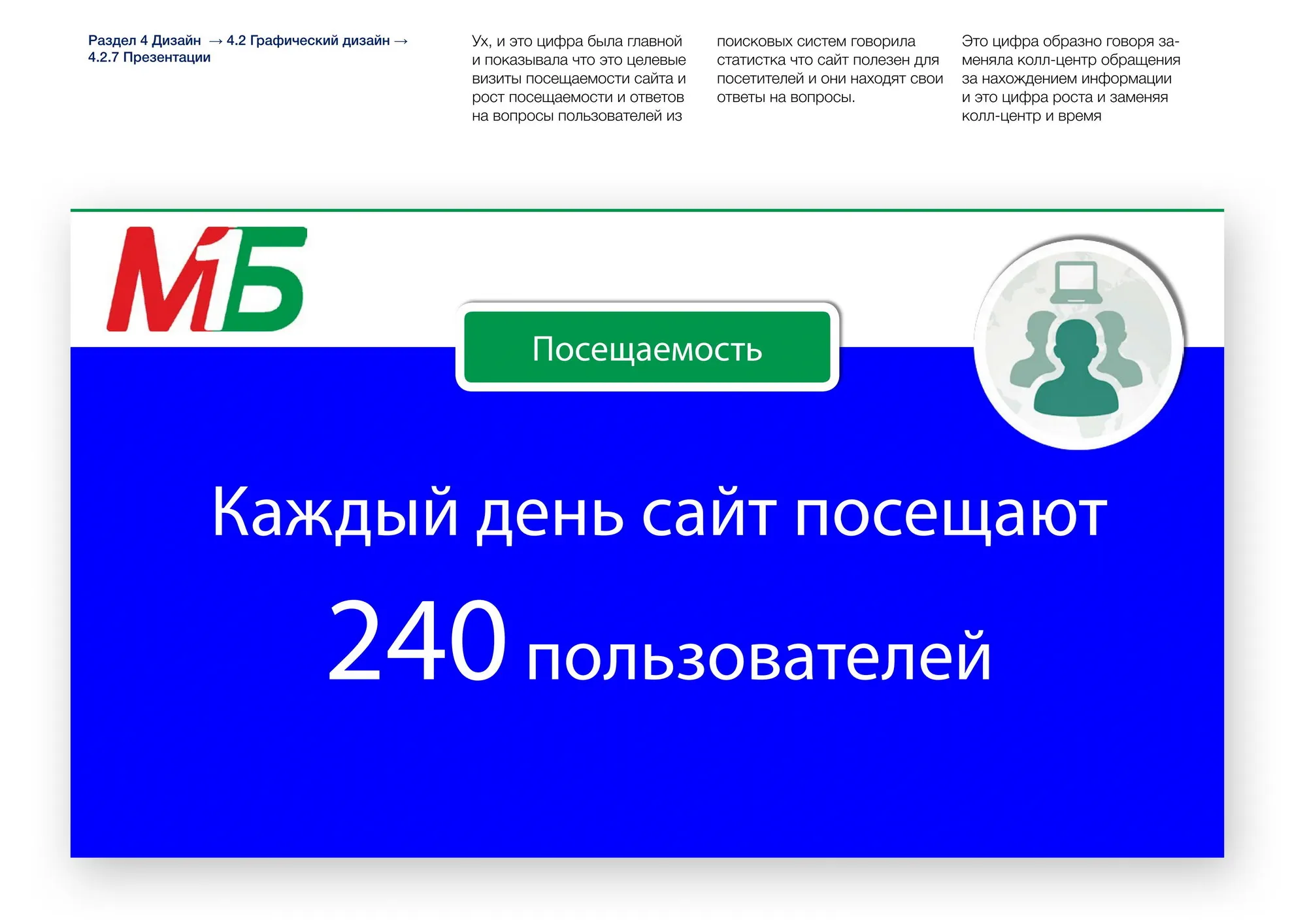 Презентации
