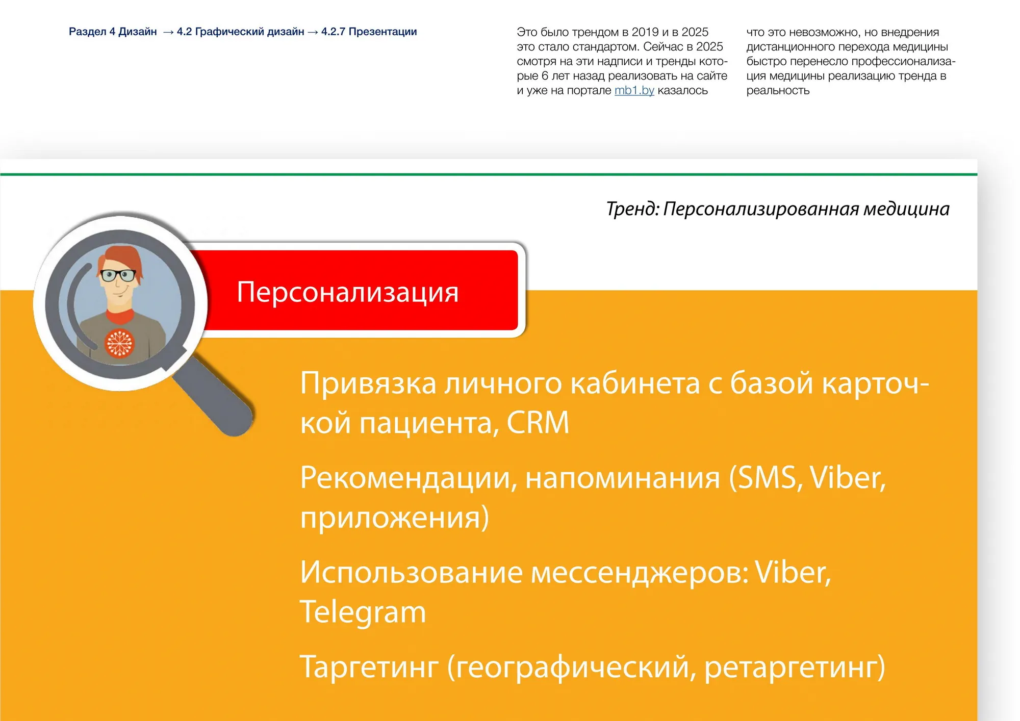 Презентации