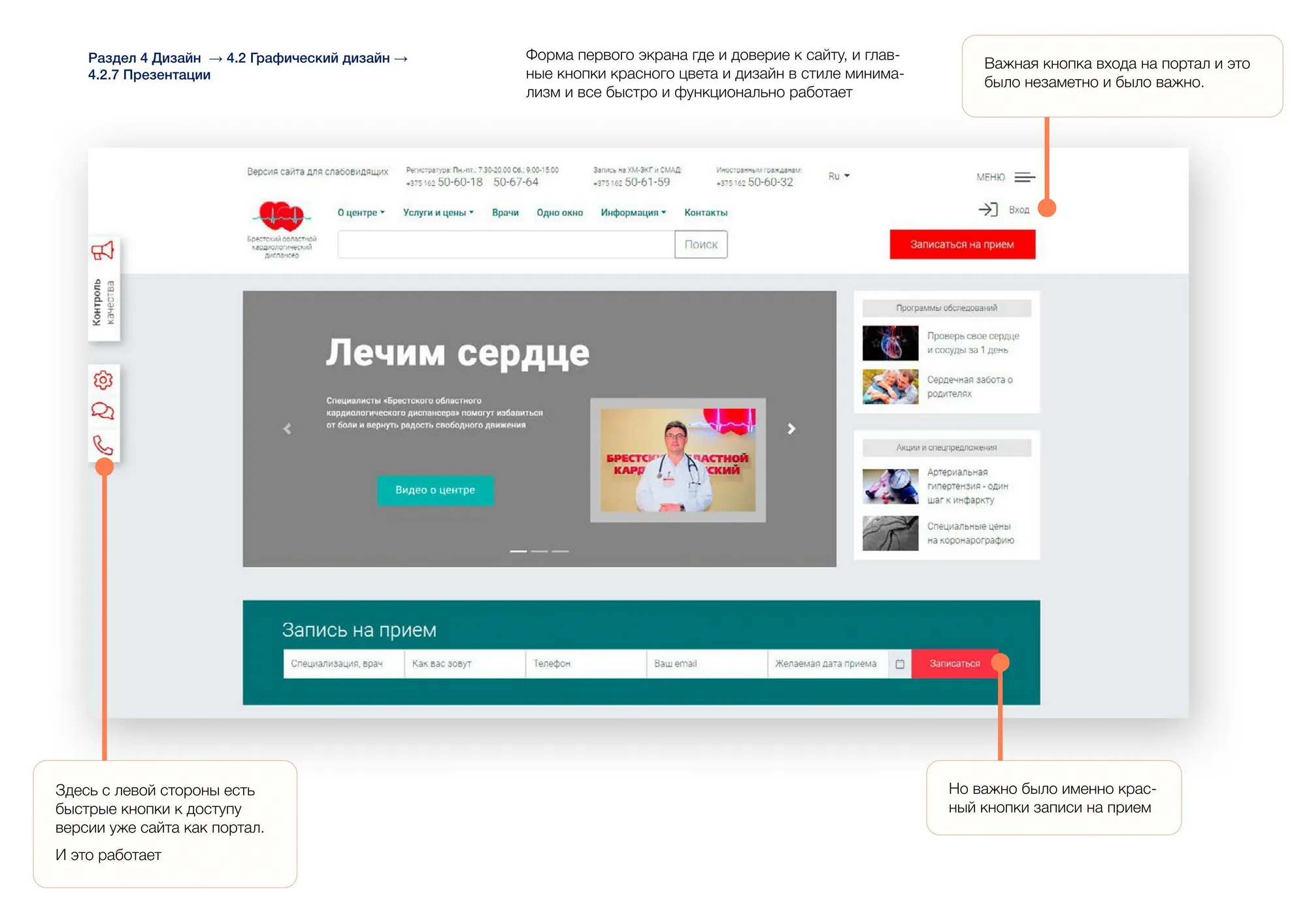 Презентации