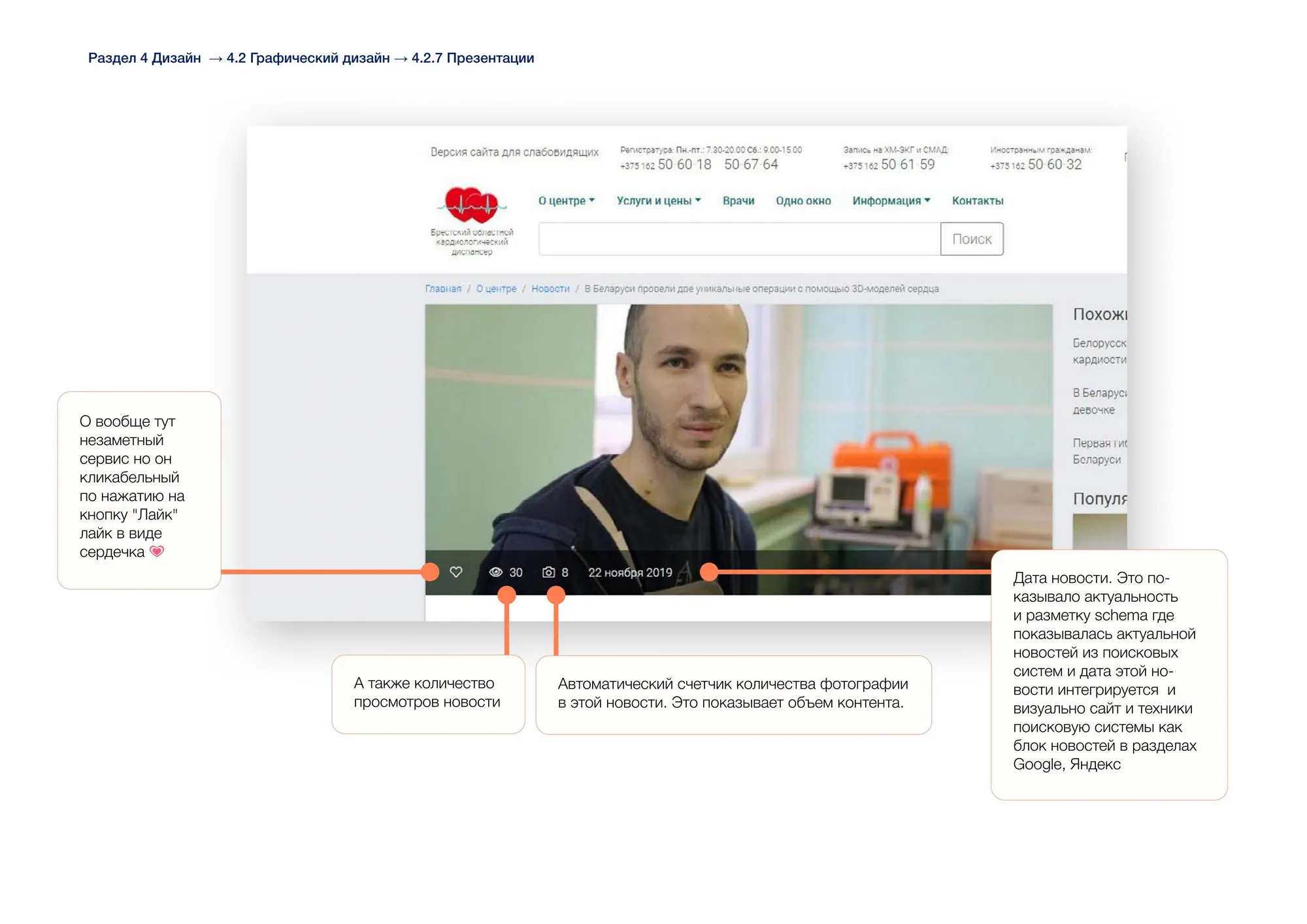 Презентации