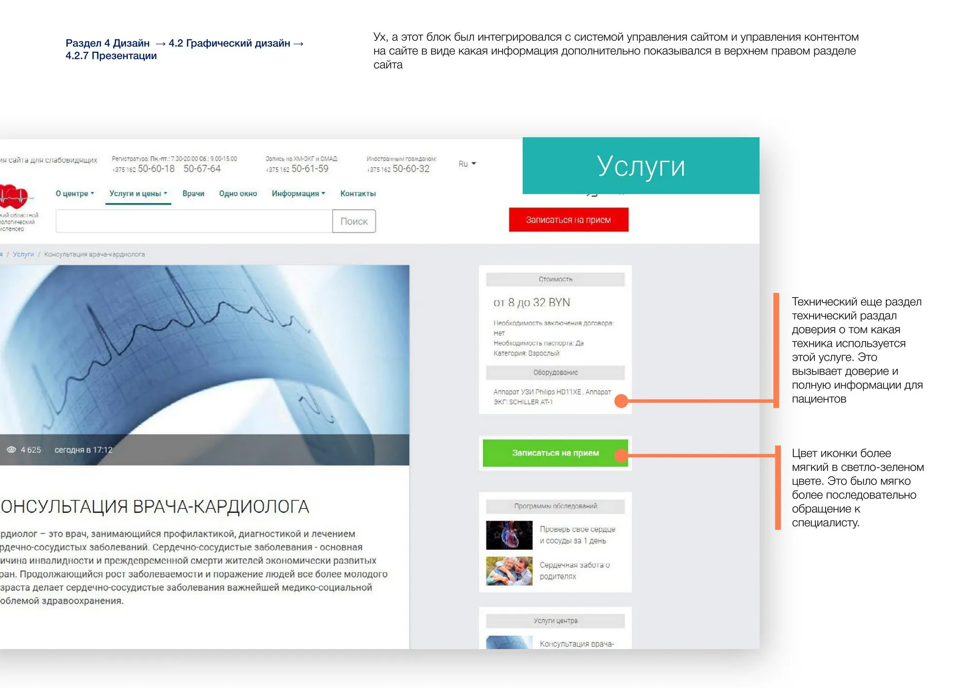 Презентации