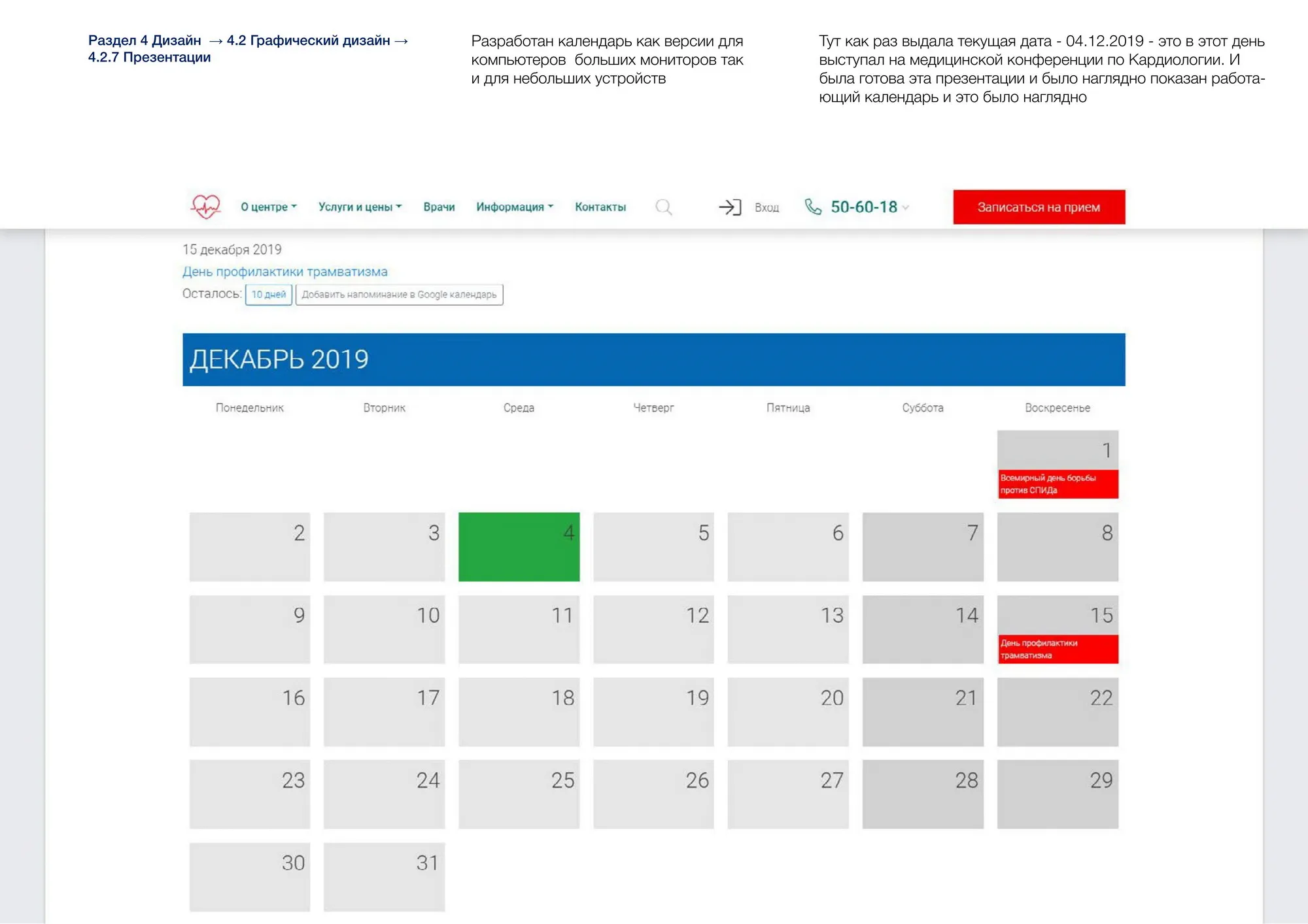 Презентации