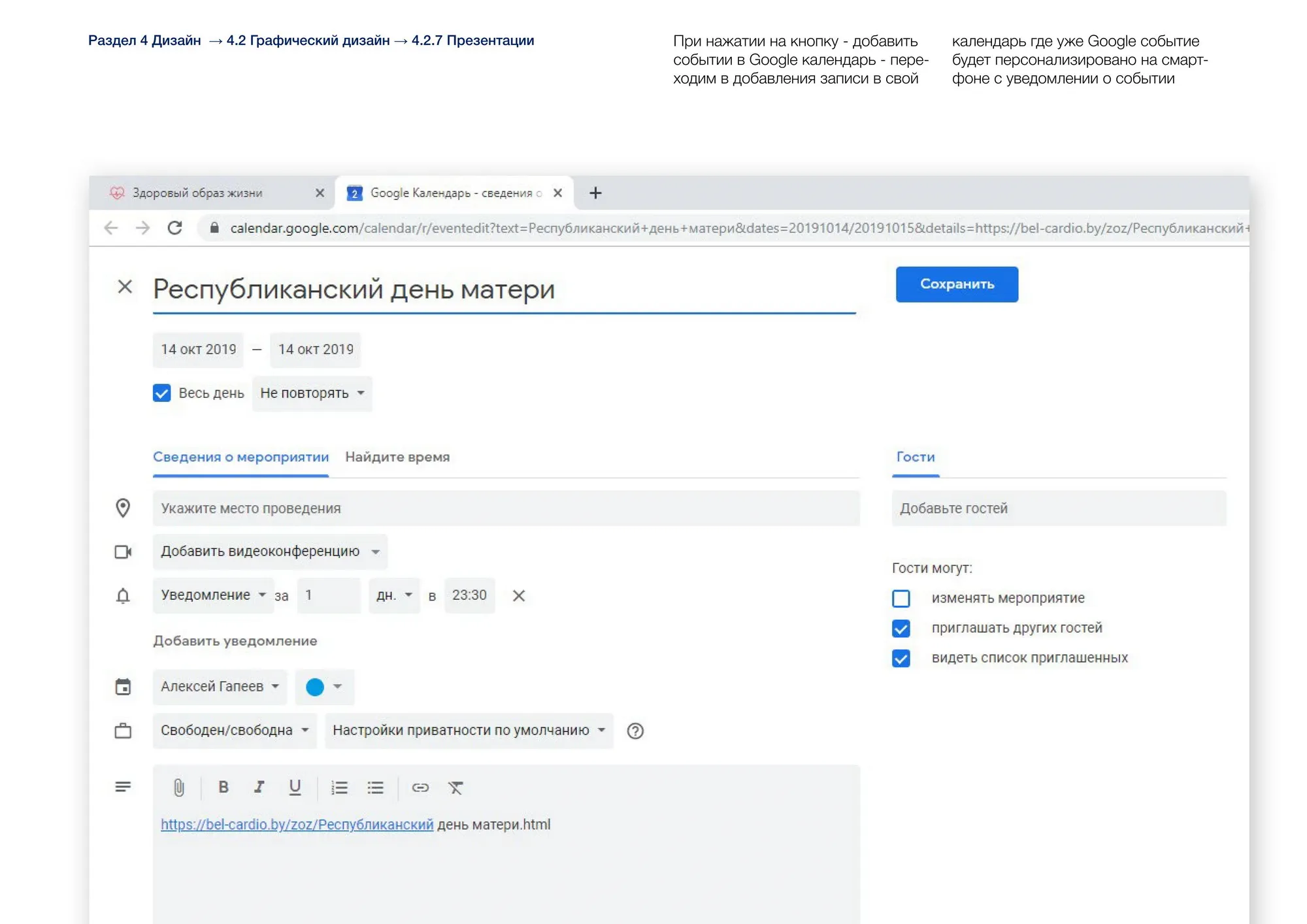 Презентации