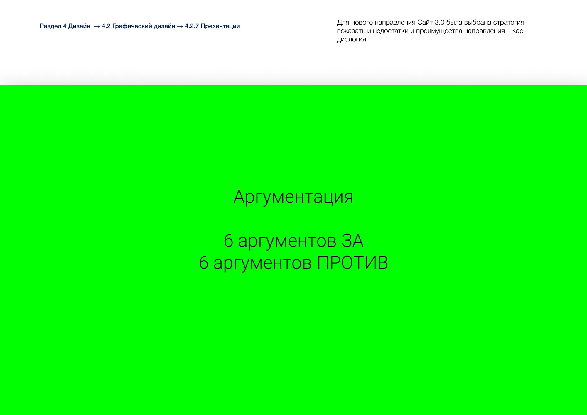 Презентации