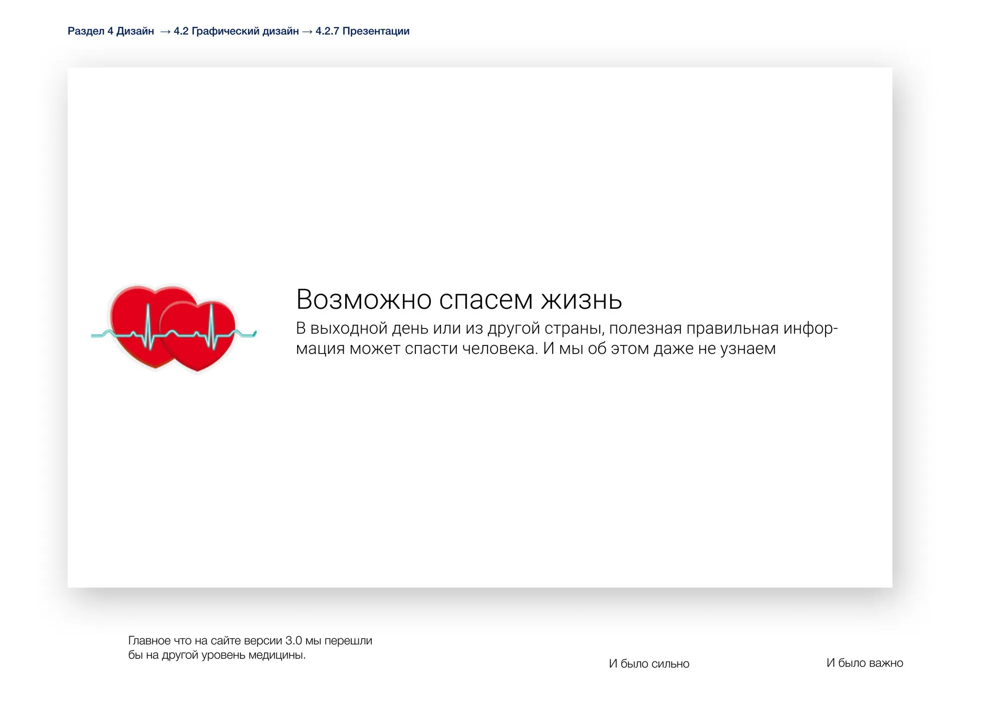 Презентации