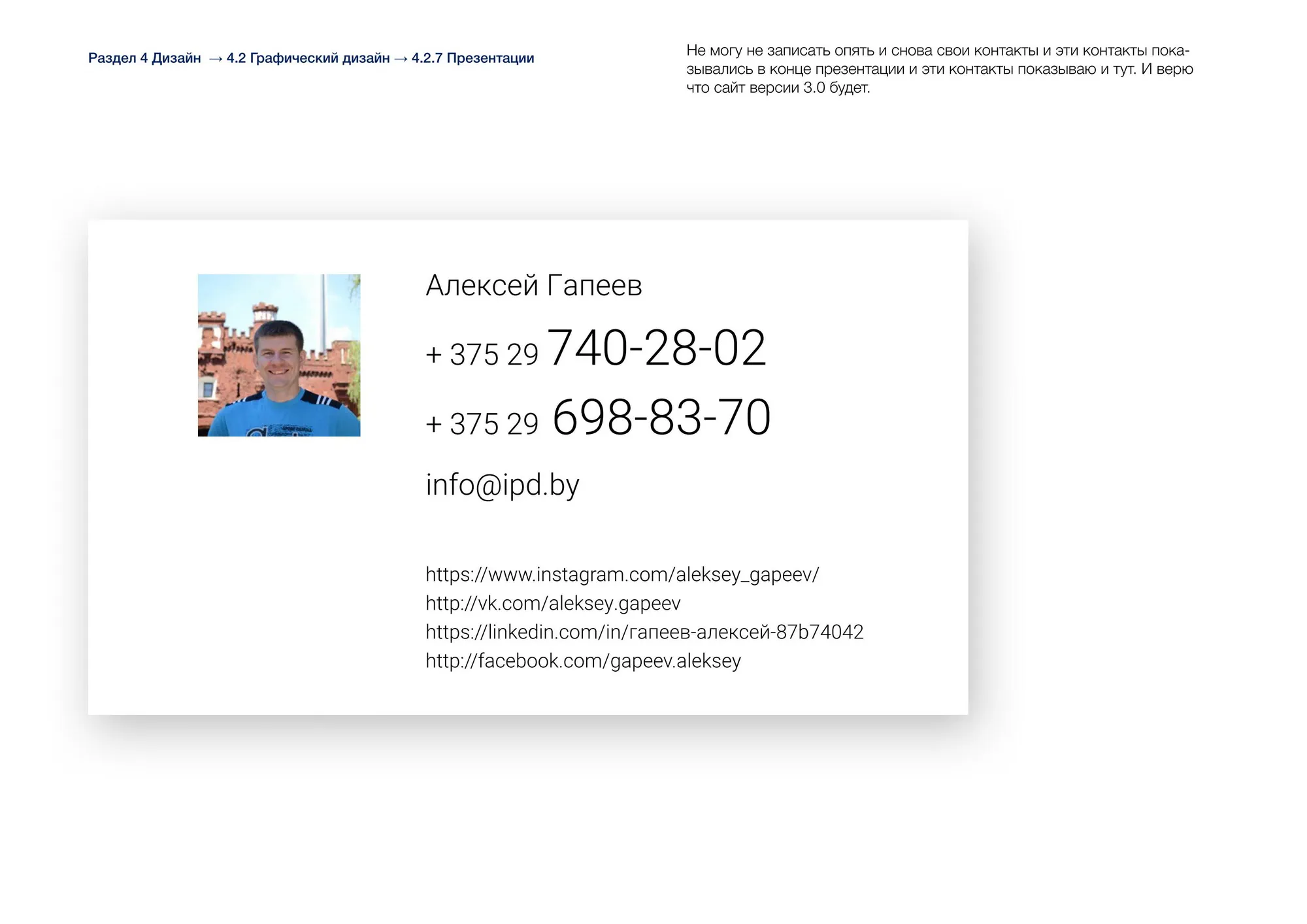 Презентации